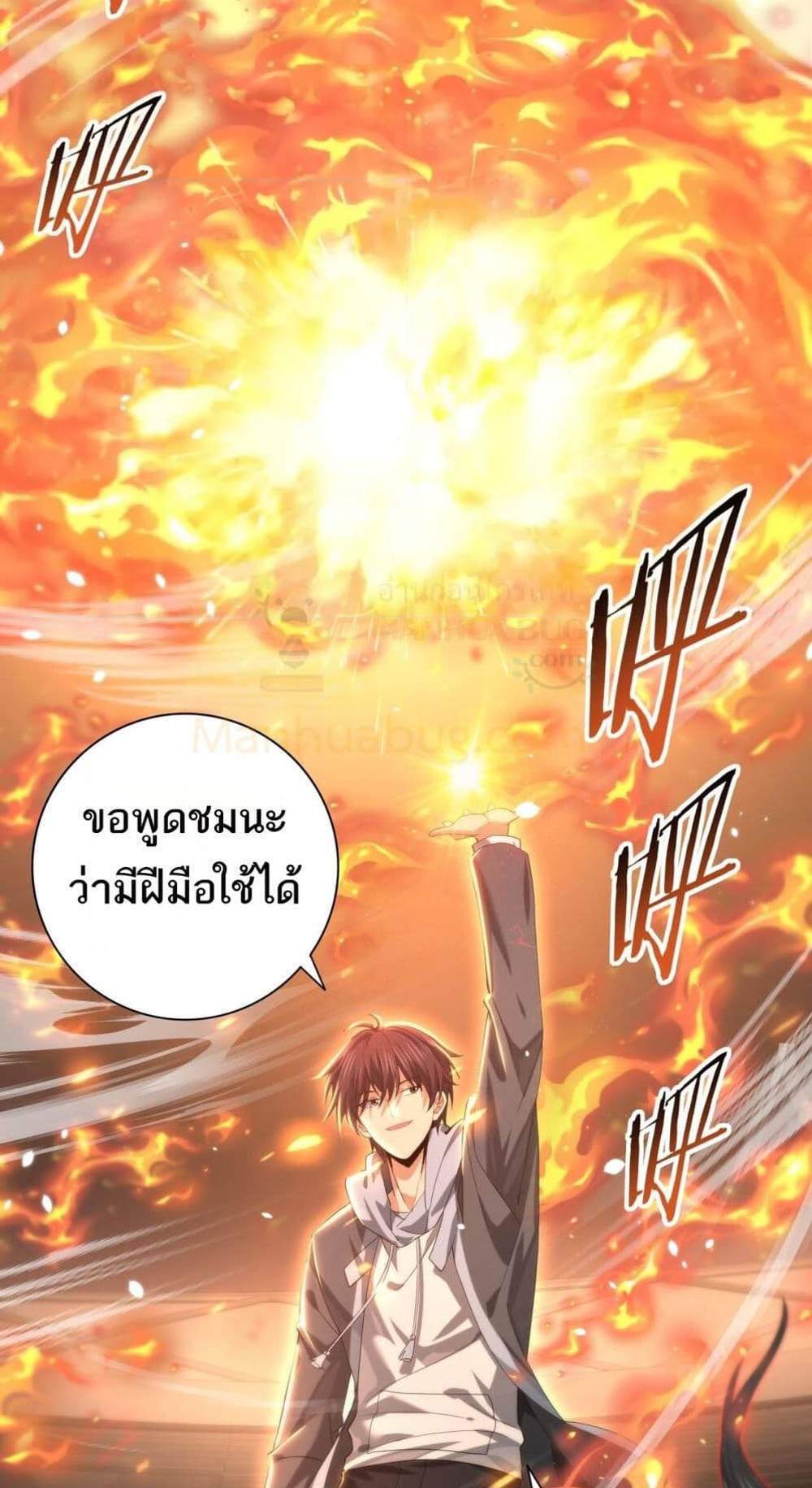 I am Drako Majstor ไหนใครว่าผู้คุมมังกร เป็นอาชีพที่อ่อนแอที่สุดไงล่ะ แปลไทย