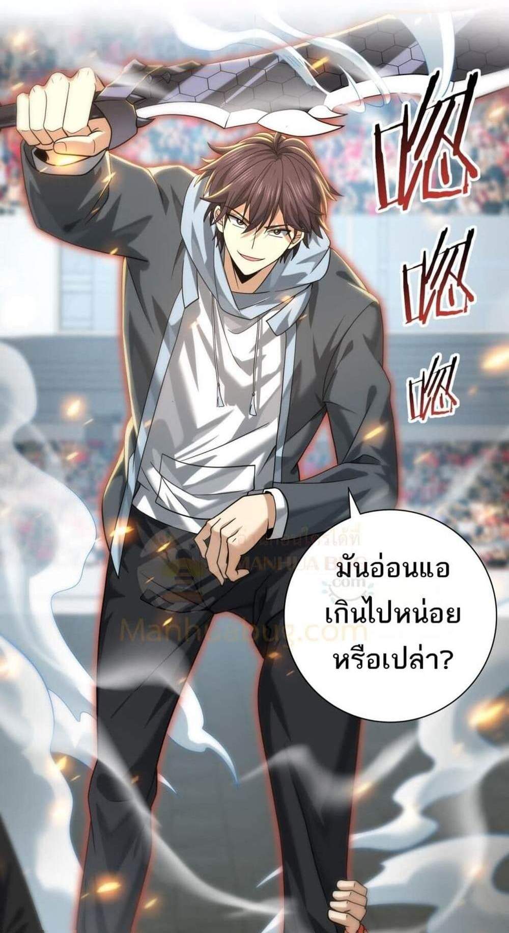 I am Drako Majstor ไหนใครว่าผู้คุมมังกร เป็นอาชีพที่อ่อนแอที่สุดไงล่ะ แปลไทย