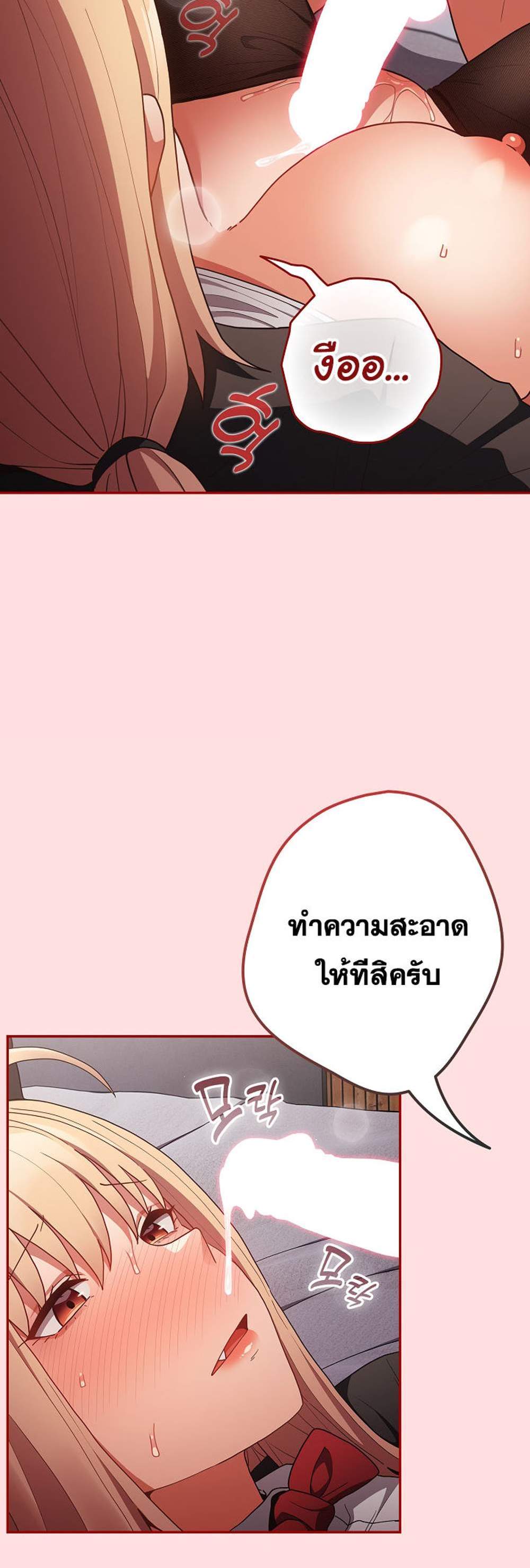 Not This Way แปลไทย