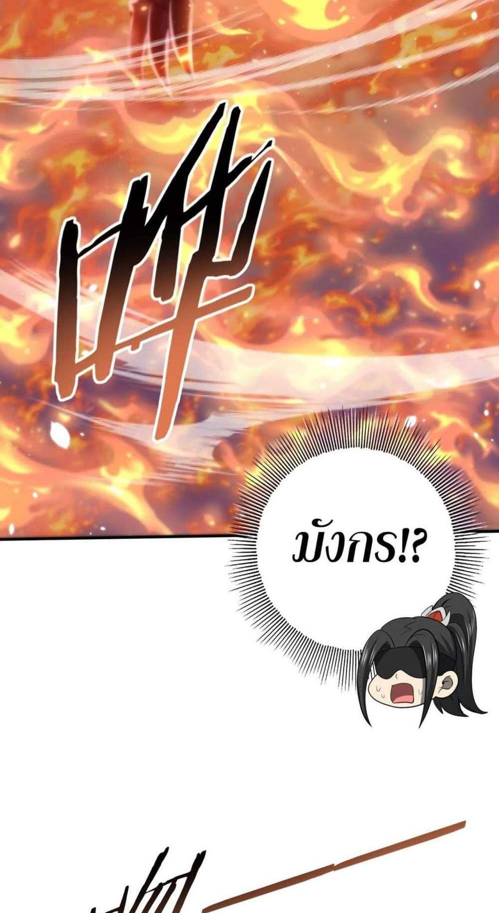 I am Drako Majstor ไหนใครว่าผู้คุมมังกร เป็นอาชีพที่อ่อนแอที่สุดไงล่ะ แปลไทย