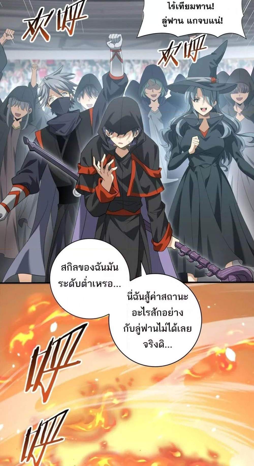 I am Drako Majstor ไหนใครว่าผู้คุมมังกร เป็นอาชีพที่อ่อนแอที่สุดไงล่ะ แปลไทย