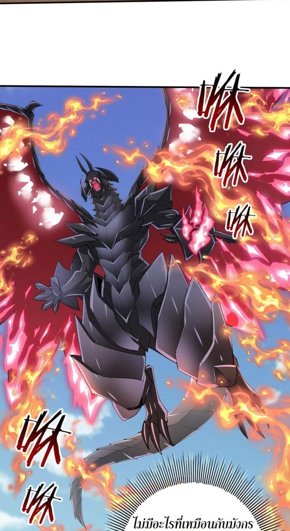 I am Drako Majstor ไหนใครว่าผู้คุมมังกร เป็นอาชีพที่อ่อนแอที่สุดไงล่ะ แปลไทย