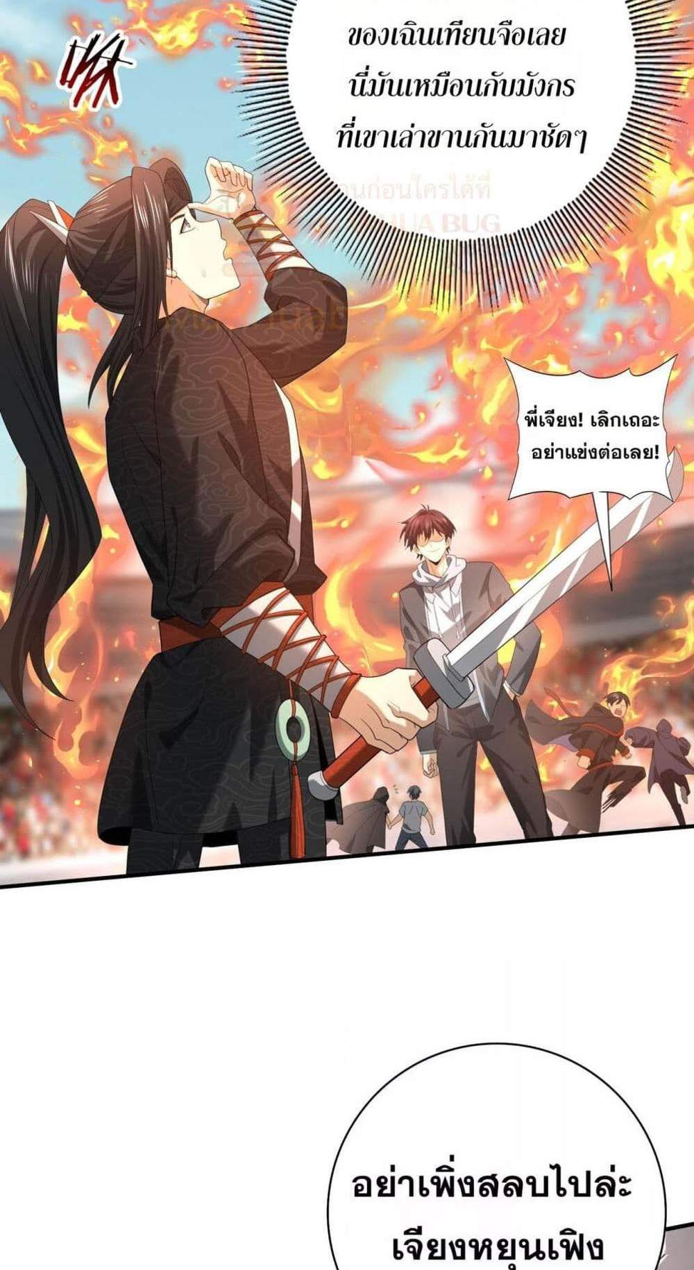 I am Drako Majstor ไหนใครว่าผู้คุมมังกร เป็นอาชีพที่อ่อนแอที่สุดไงล่ะ แปลไทย