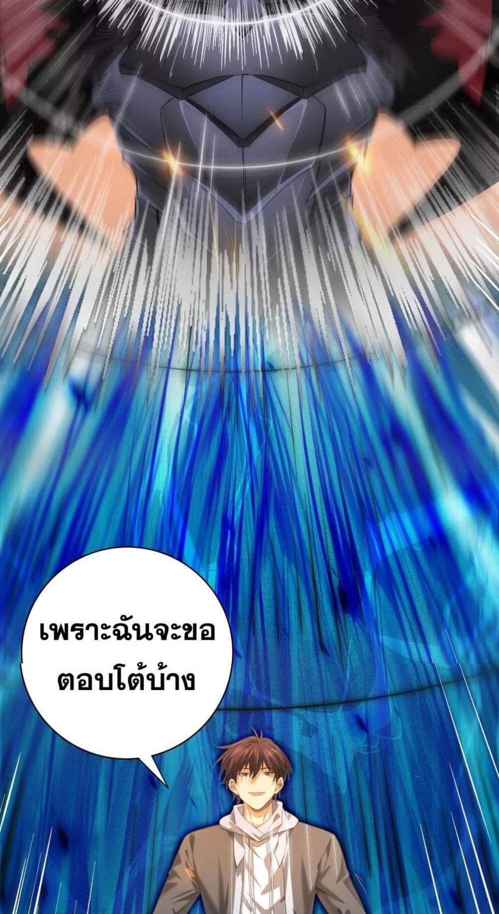 I am Drako Majstor ไหนใครว่าผู้คุมมังกร เป็นอาชีพที่อ่อนแอที่สุดไงล่ะ แปลไทย