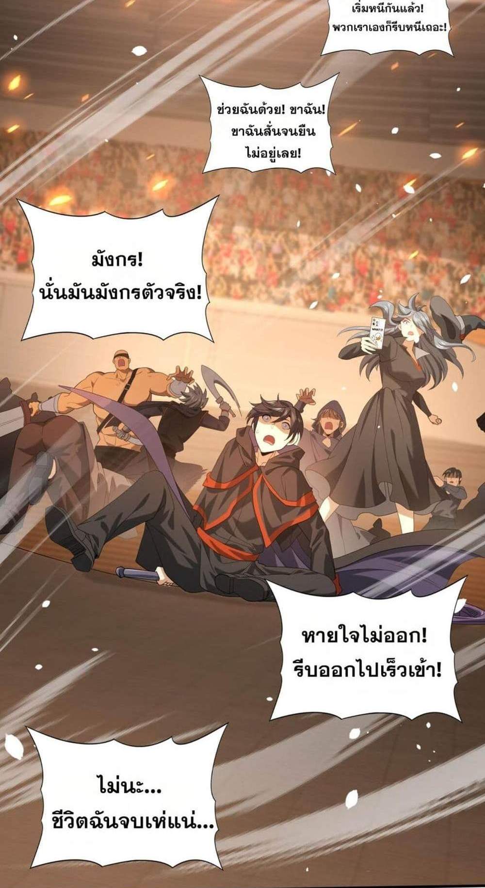 I am Drako Majstor ไหนใครว่าผู้คุมมังกร เป็นอาชีพที่อ่อนแอที่สุดไงล่ะ แปลไทย