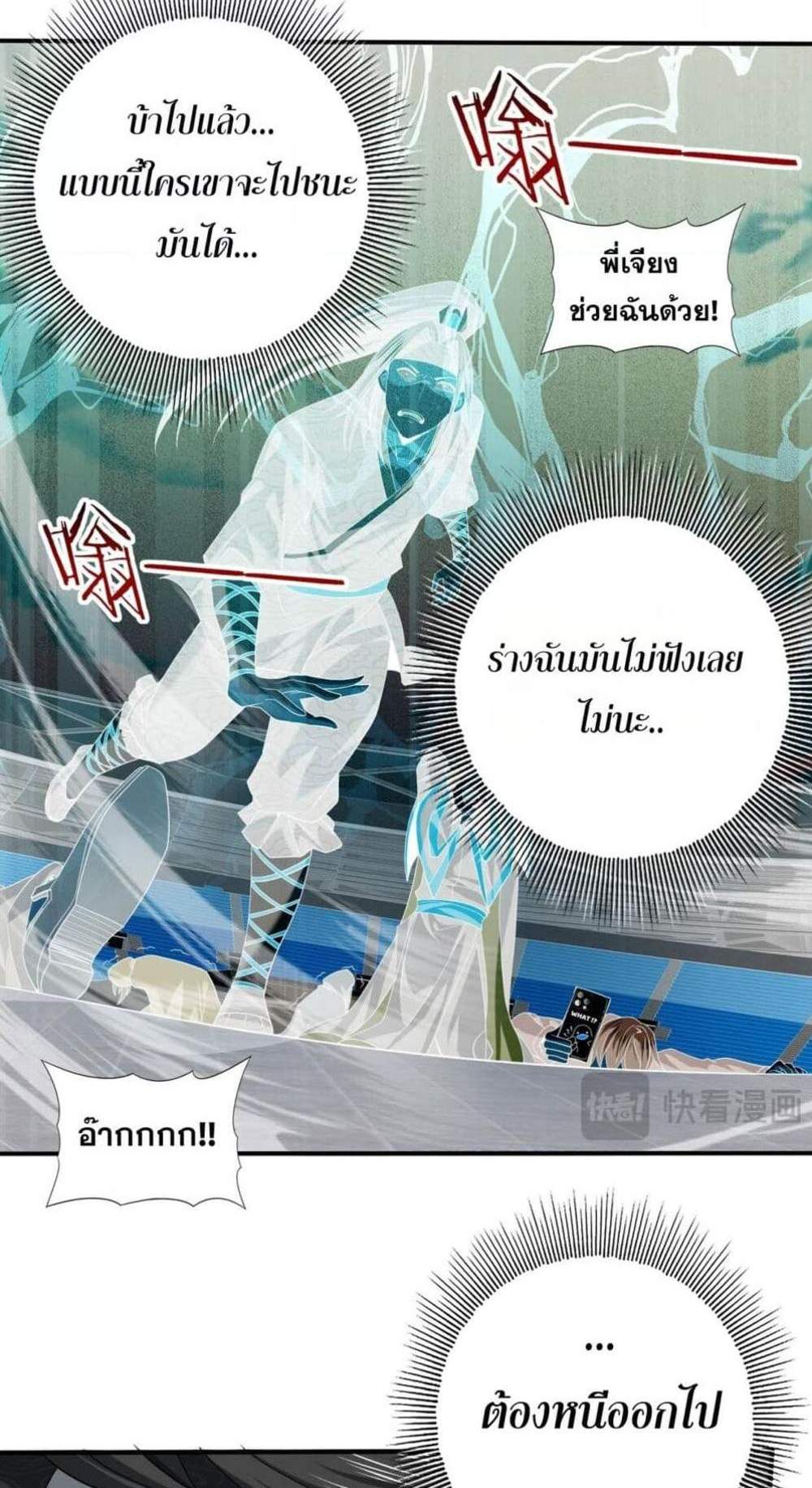 I am Drako Majstor ไหนใครว่าผู้คุมมังกร เป็นอาชีพที่อ่อนแอที่สุดไงล่ะ แปลไทย