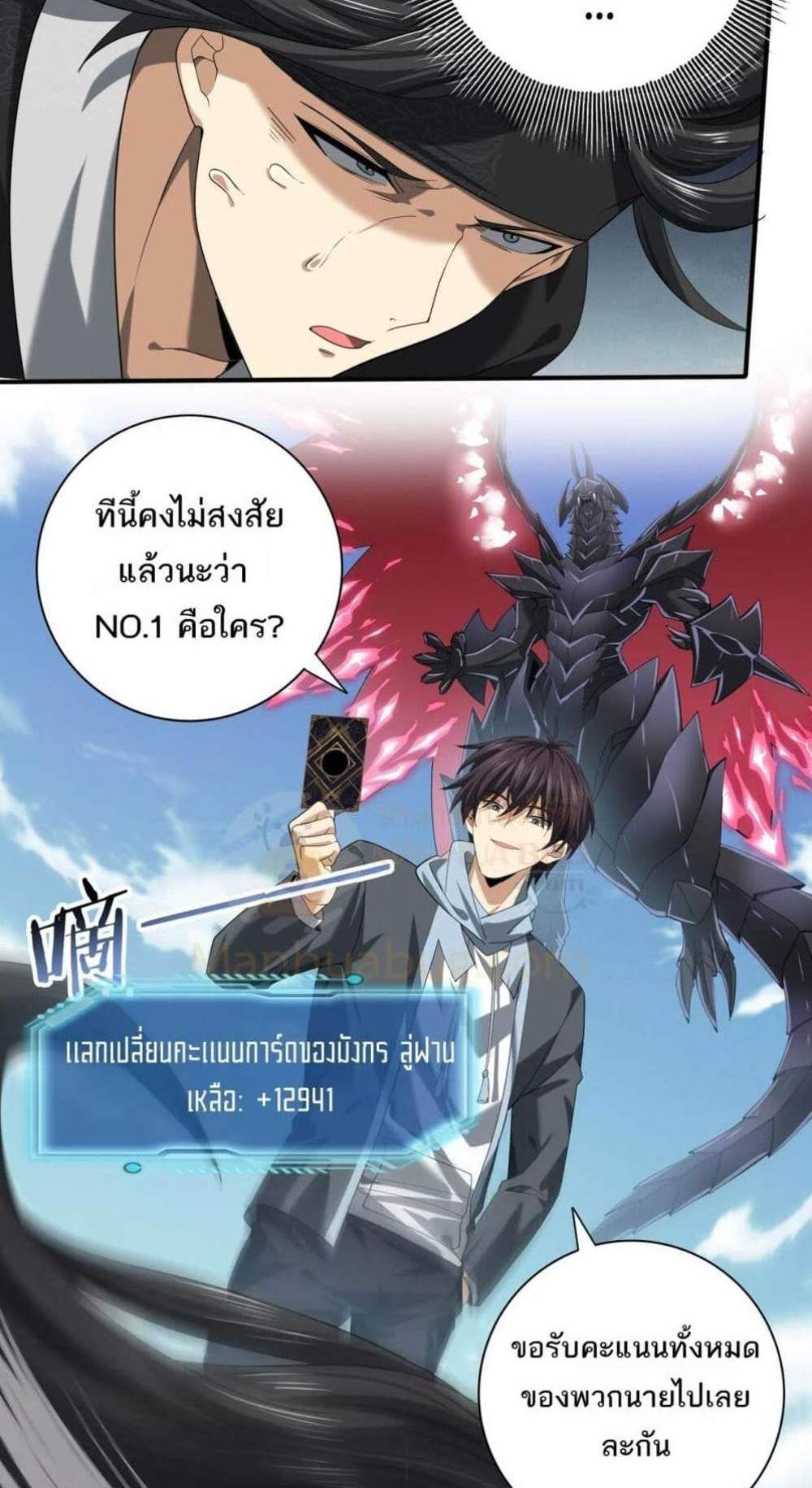 I am Drako Majstor ไหนใครว่าผู้คุมมังกร เป็นอาชีพที่อ่อนแอที่สุดไงล่ะ แปลไทย