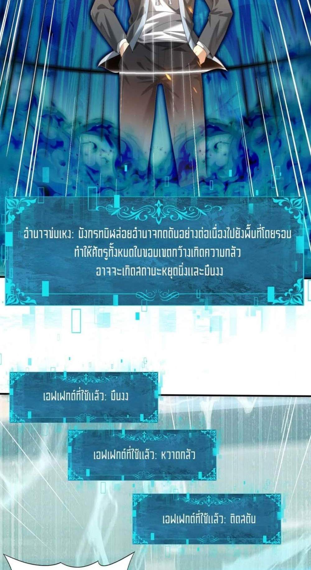 I am Drako Majstor ไหนใครว่าผู้คุมมังกร เป็นอาชีพที่อ่อนแอที่สุดไงล่ะ แปลไทย