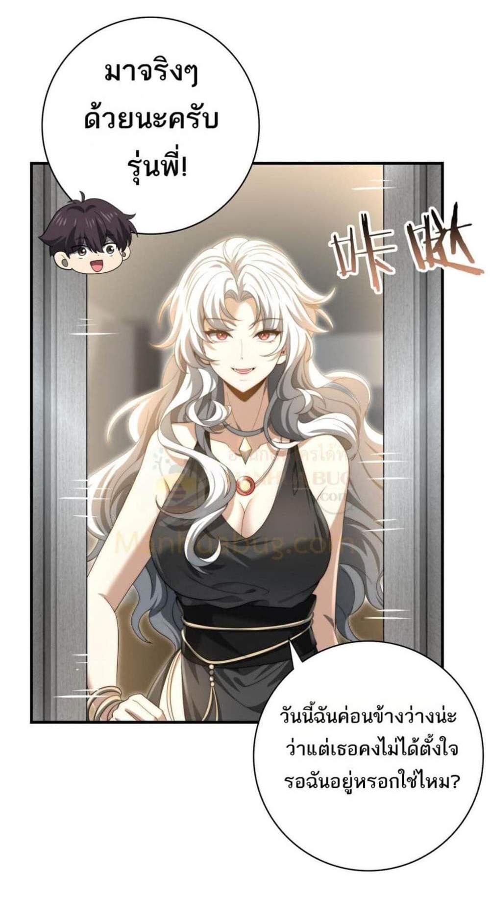 I am Drako Majstor ไหนใครว่าผู้คุมมังกร เป็นอาชีพที่อ่อนแอที่สุดไงล่ะ แปลไทย