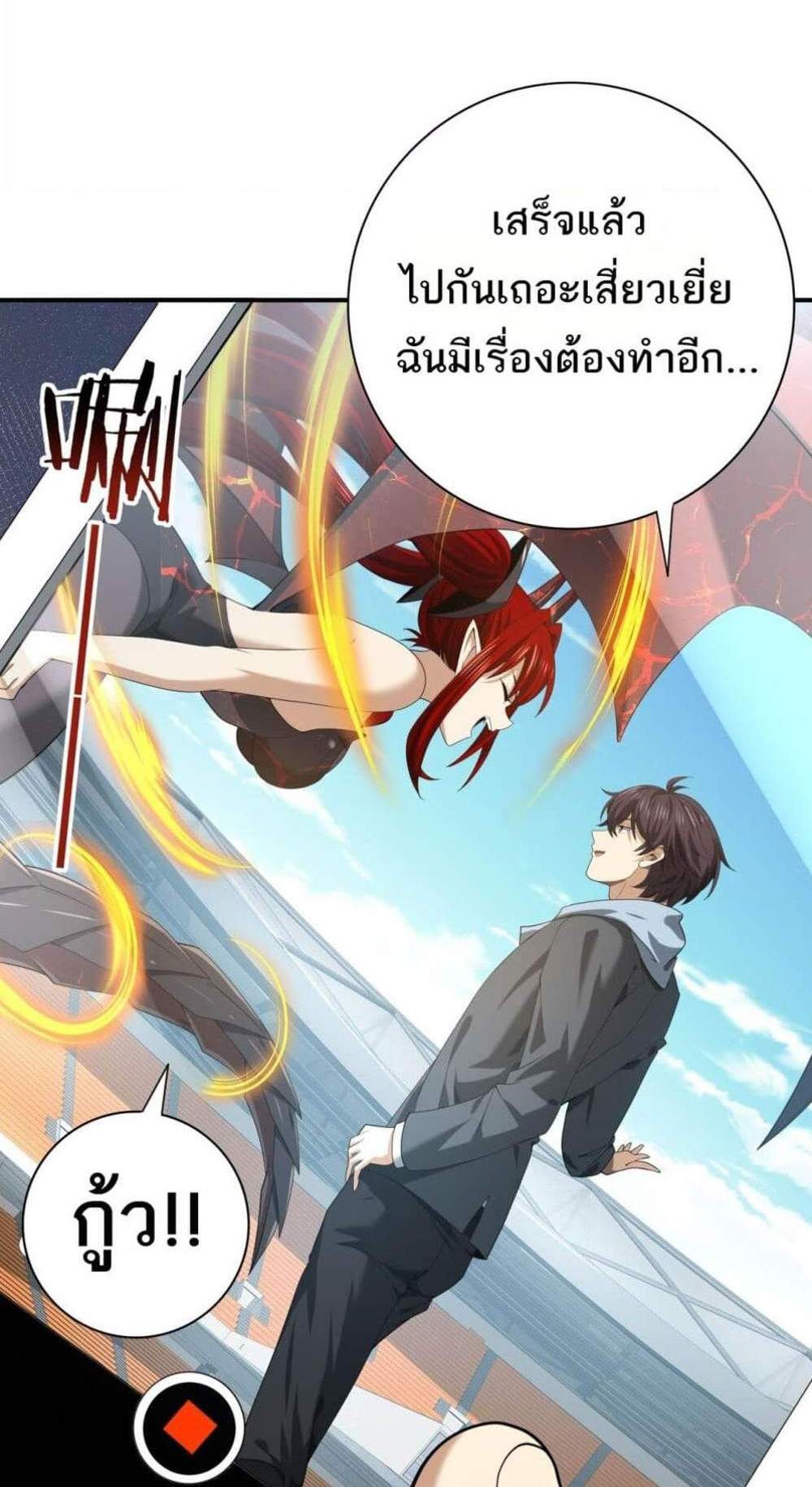 I am Drako Majstor ไหนใครว่าผู้คุมมังกร เป็นอาชีพที่อ่อนแอที่สุดไงล่ะ แปลไทย