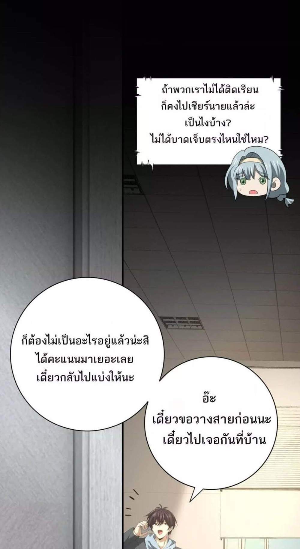 I am Drako Majstor ไหนใครว่าผู้คุมมังกร เป็นอาชีพที่อ่อนแอที่สุดไงล่ะ แปลไทย