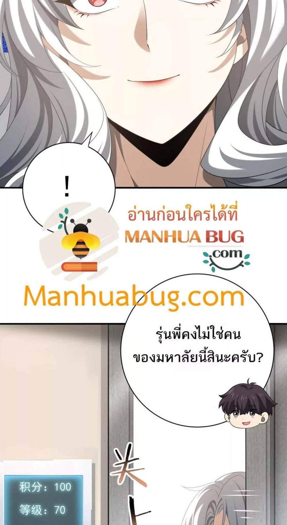 I am Drako Majstor ไหนใครว่าผู้คุมมังกร เป็นอาชีพที่อ่อนแอที่สุดไงล่ะ แปลไทย