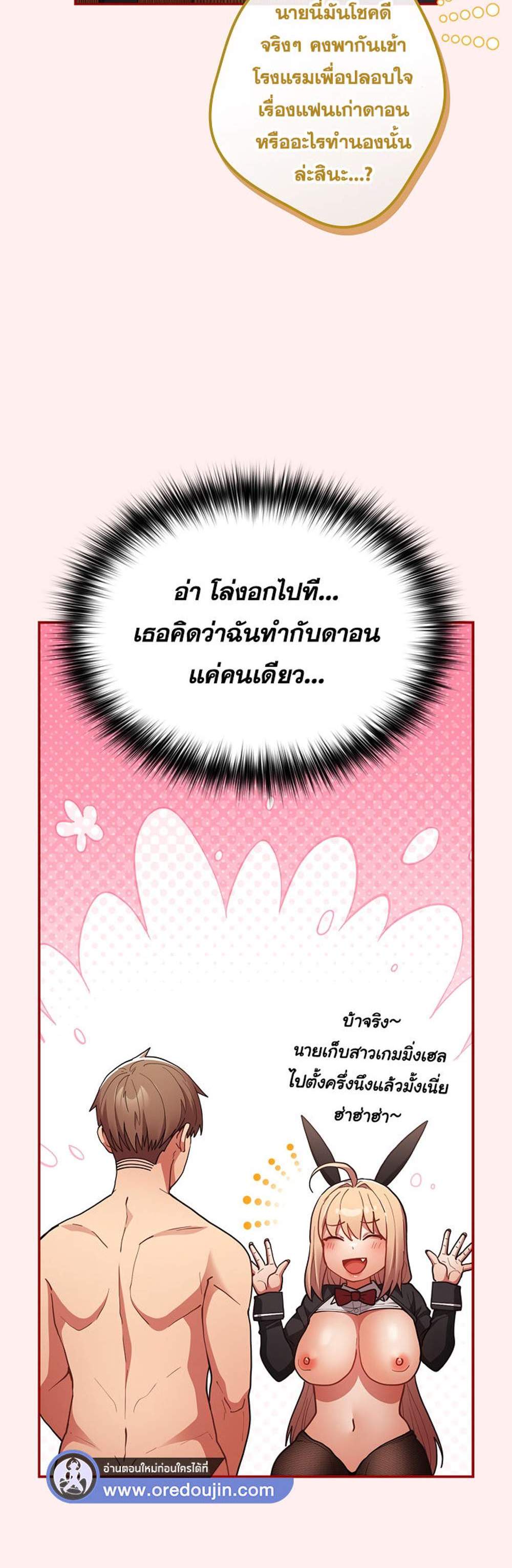 Not This Way แปลไทย