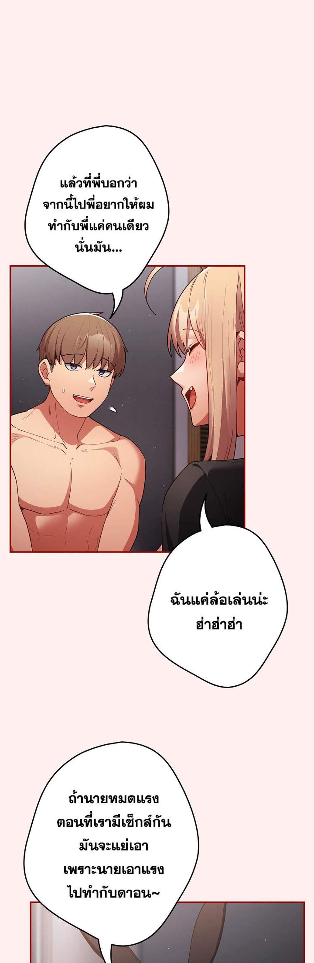 Not This Way แปลไทย