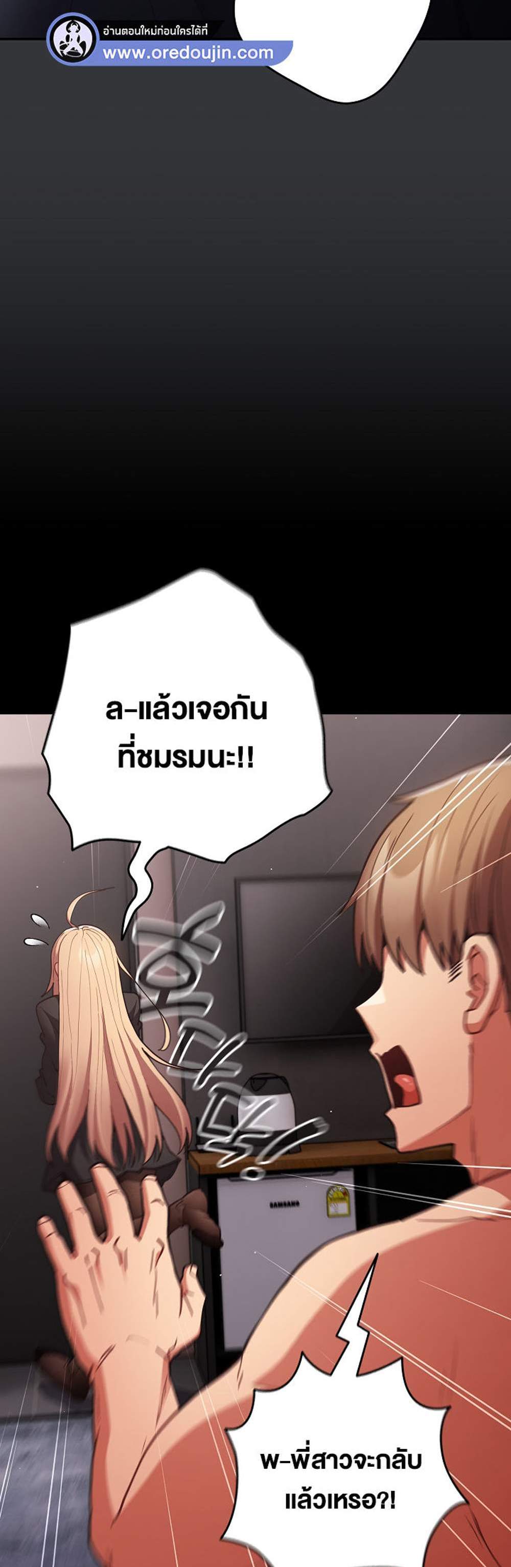 Not This Way แปลไทย