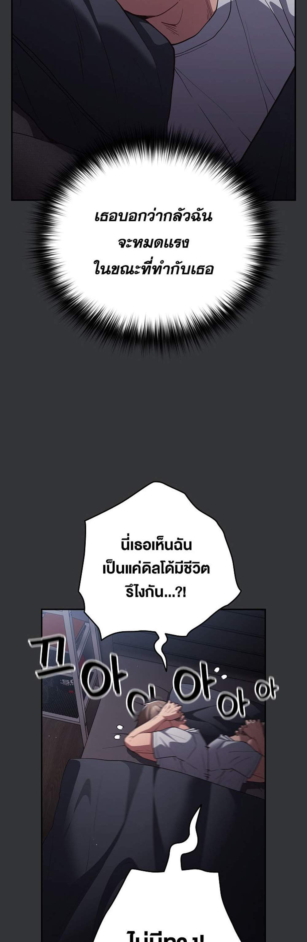 Not This Way แปลไทย