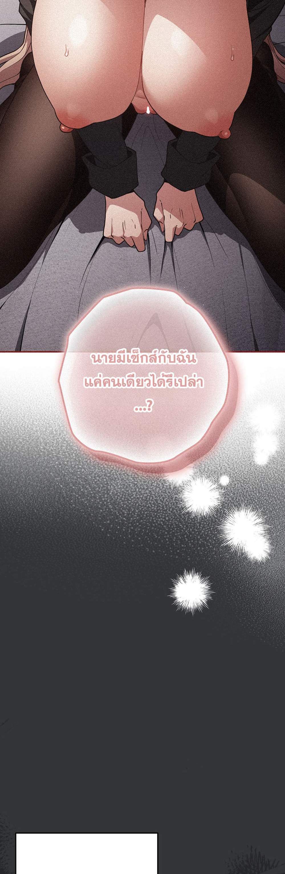 Not This Way แปลไทย