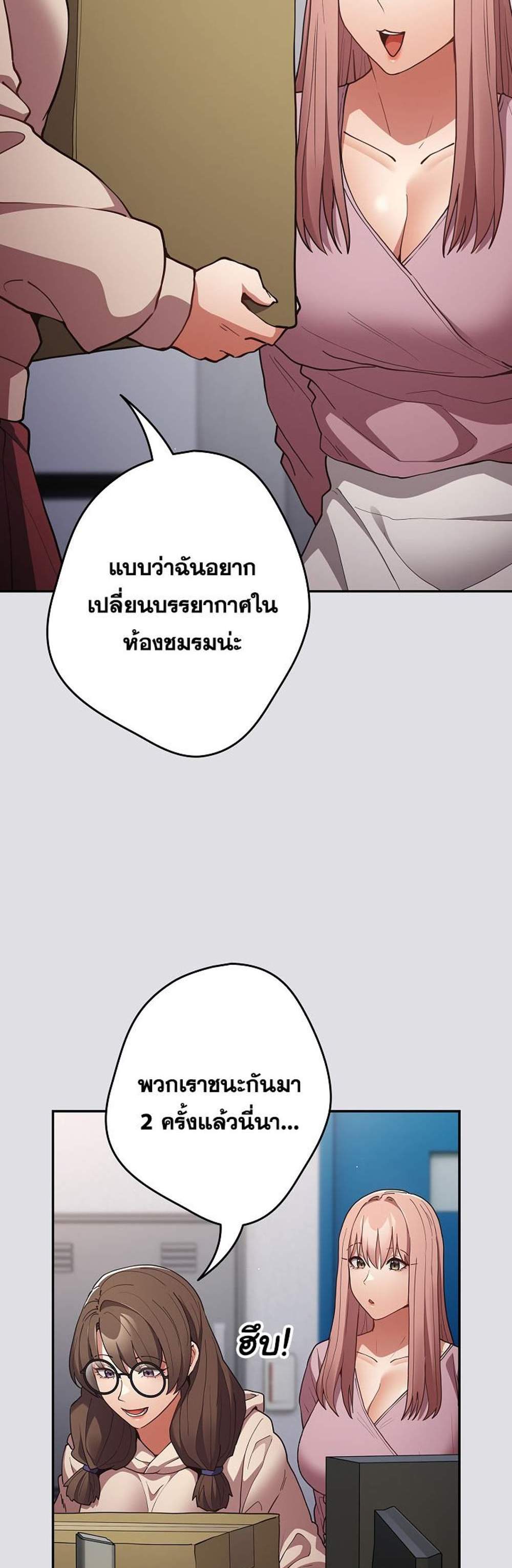 Not This Way แปลไทย