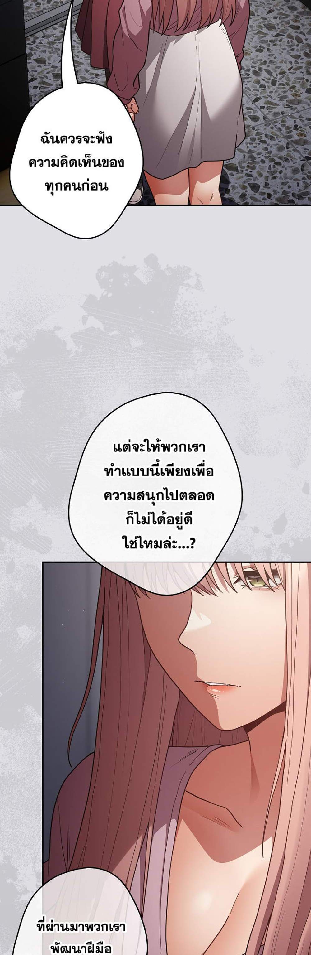 Not This Way แปลไทย