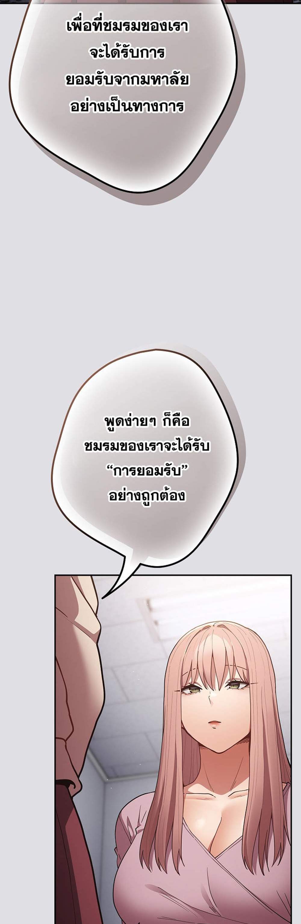 Not This Way แปลไทย