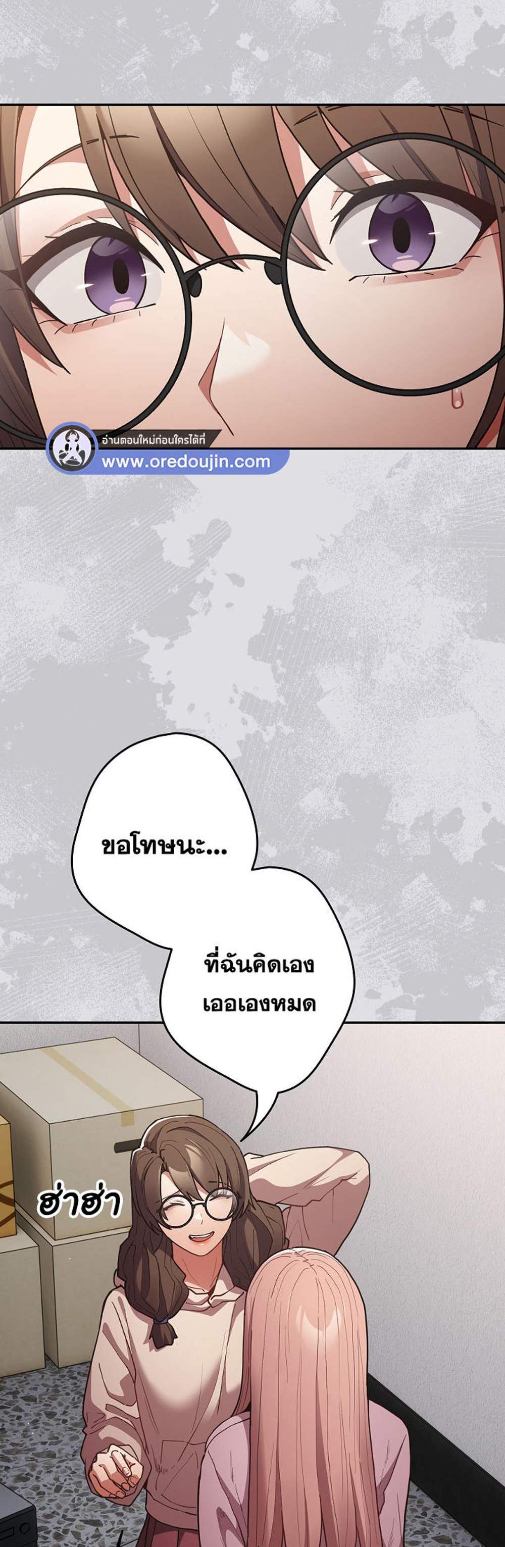 Not This Way แปลไทย