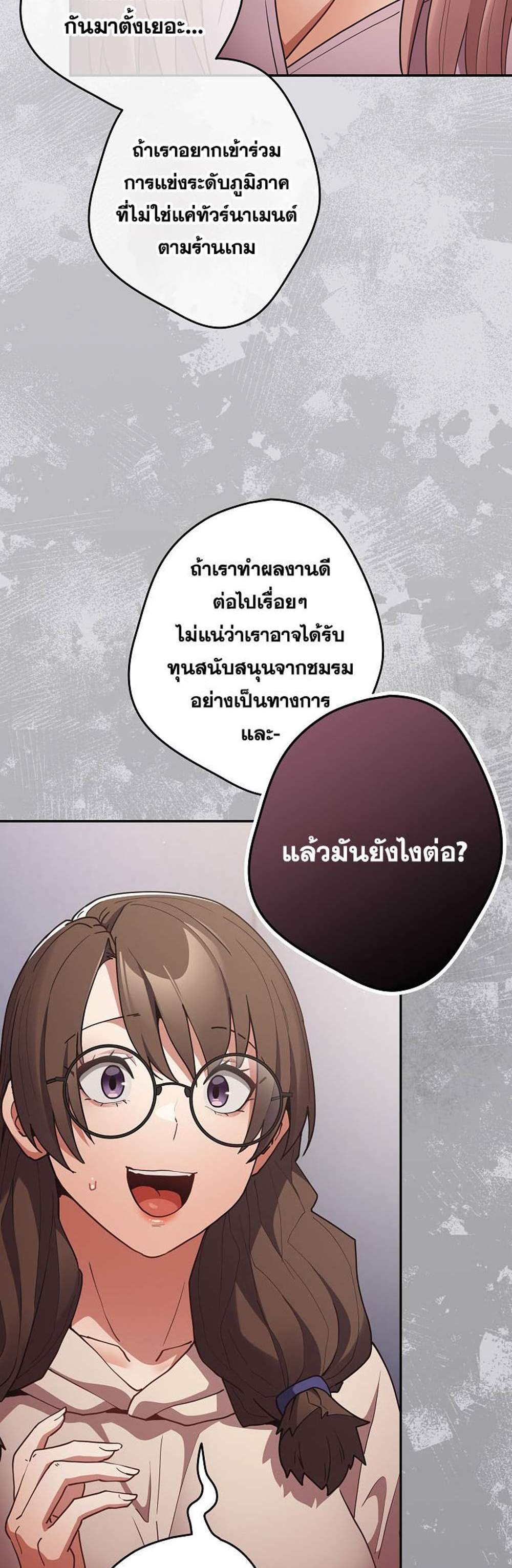 Not This Way แปลไทย