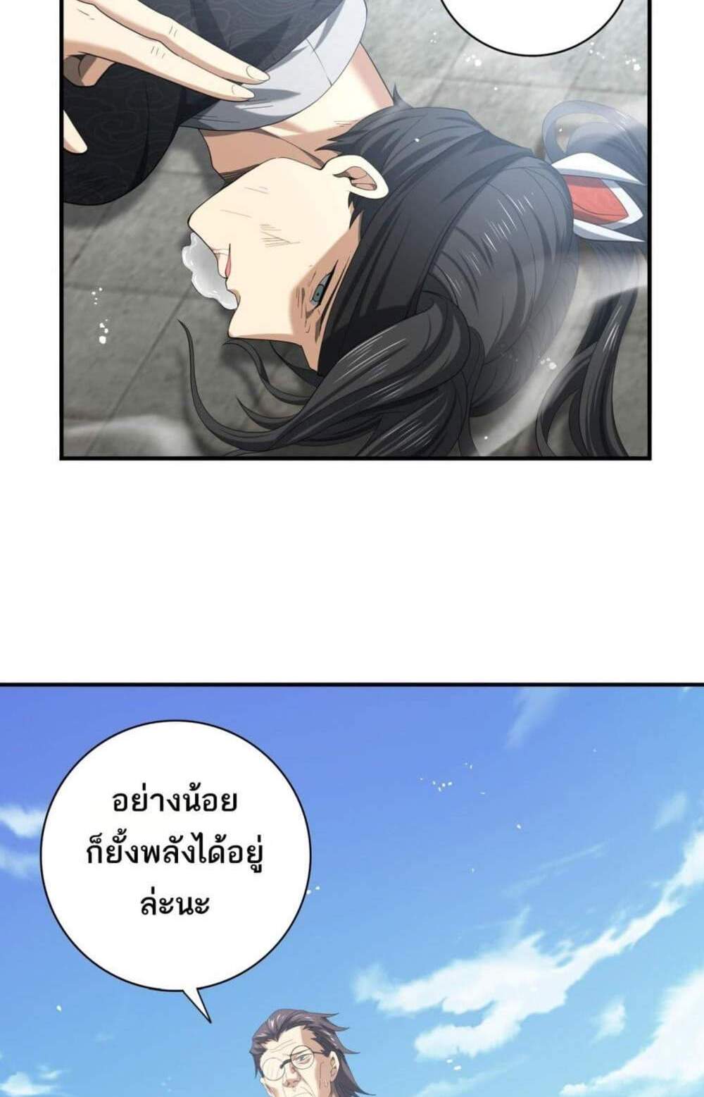 I am Drako Majstor ไหนใครว่าผู้คุมมังกร เป็นอาชีพที่อ่อนแอที่สุดไงล่ะ แปลไทย