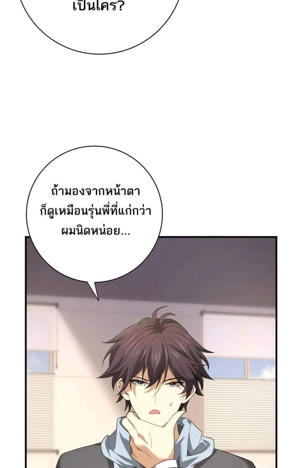 I am Drako Majstor ไหนใครว่าผู้คุมมังกร เป็นอาชีพที่อ่อนแอที่สุดไงล่ะ แปลไทย
