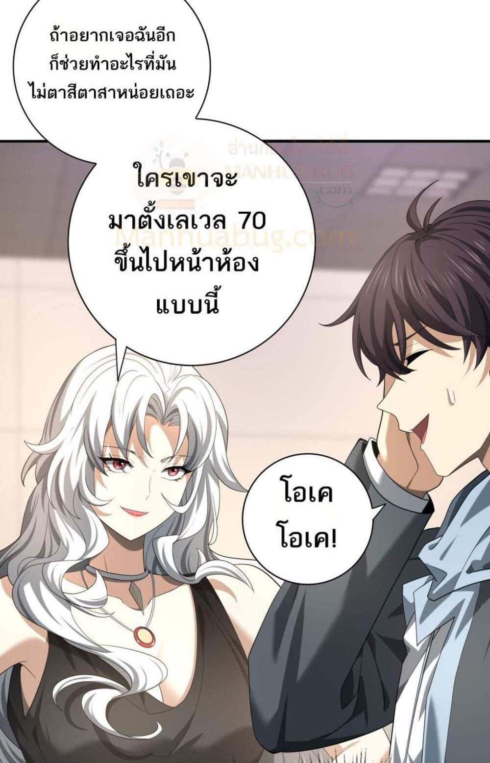 I am Drako Majstor ไหนใครว่าผู้คุมมังกร เป็นอาชีพที่อ่อนแอที่สุดไงล่ะ แปลไทย