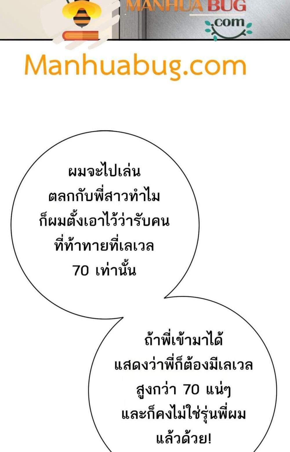 I am Drako Majstor ไหนใครว่าผู้คุมมังกร เป็นอาชีพที่อ่อนแอที่สุดไงล่ะ แปลไทย