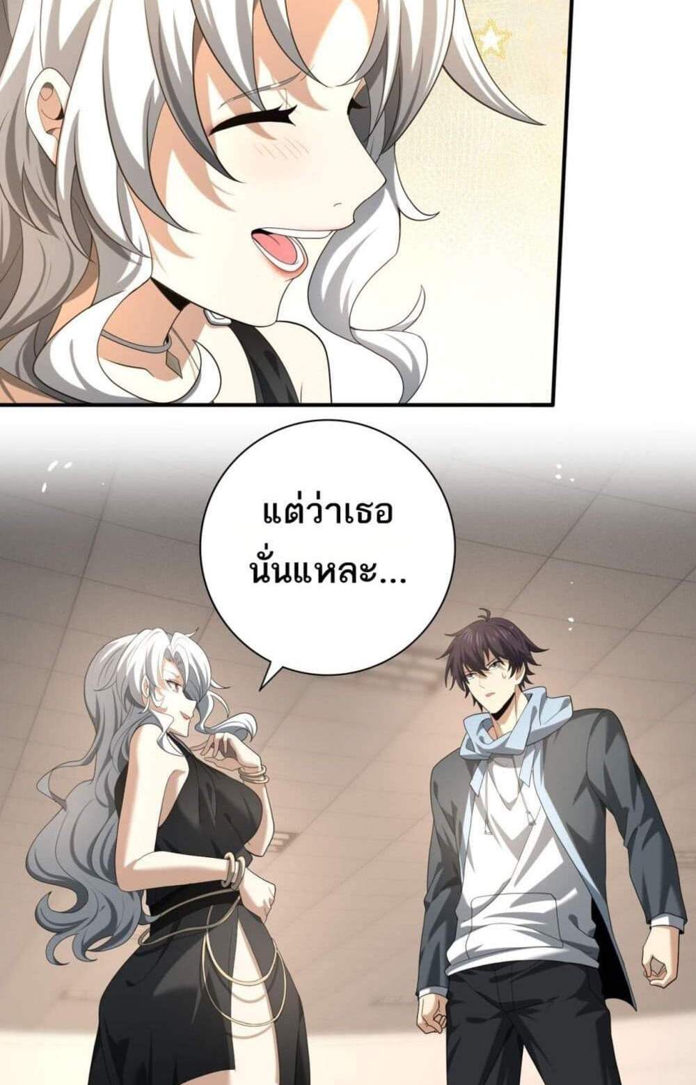I am Drako Majstor ไหนใครว่าผู้คุมมังกร เป็นอาชีพที่อ่อนแอที่สุดไงล่ะ แปลไทย