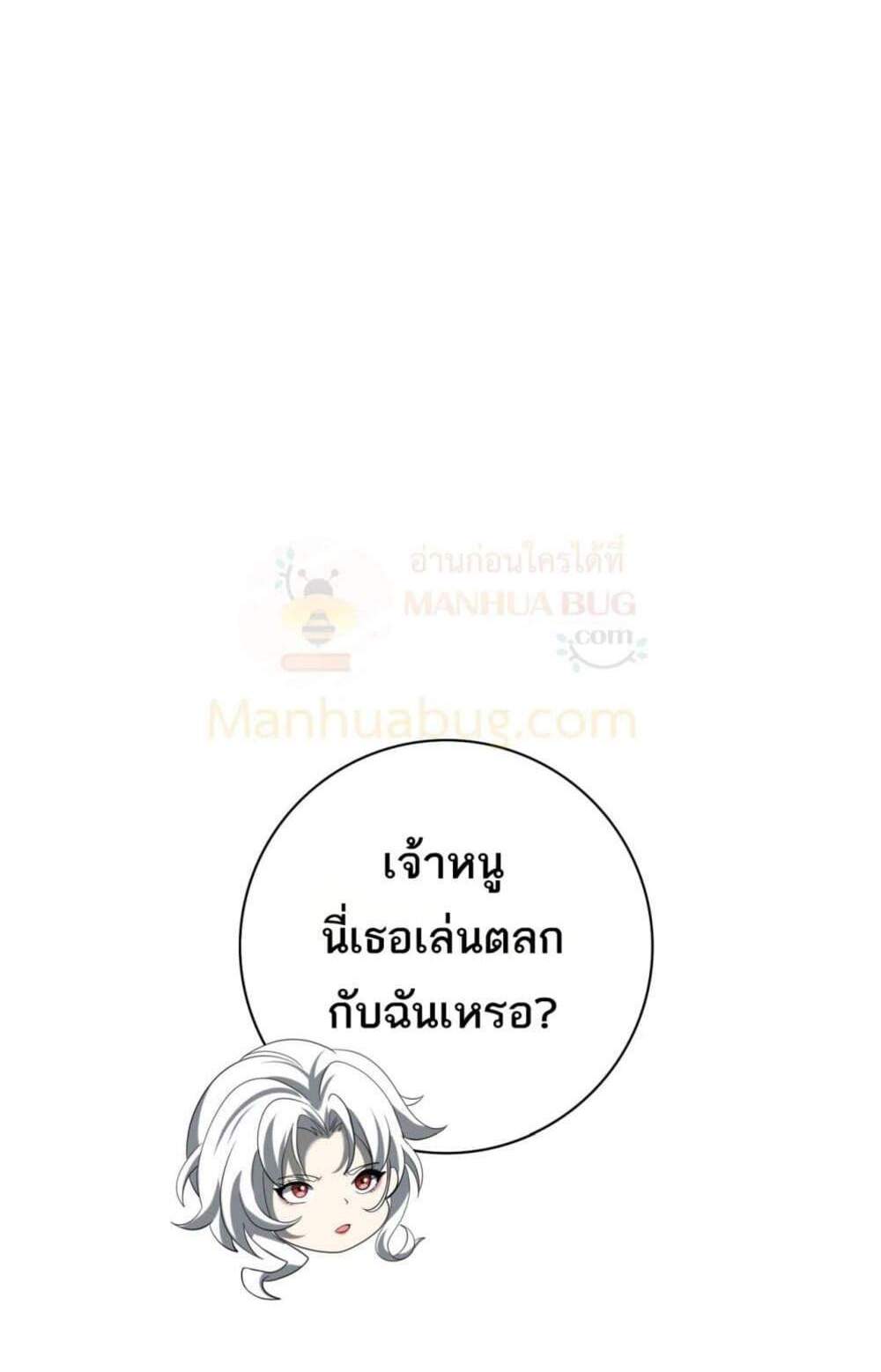 I am Drako Majstor ไหนใครว่าผู้คุมมังกร เป็นอาชีพที่อ่อนแอที่สุดไงล่ะ แปลไทย