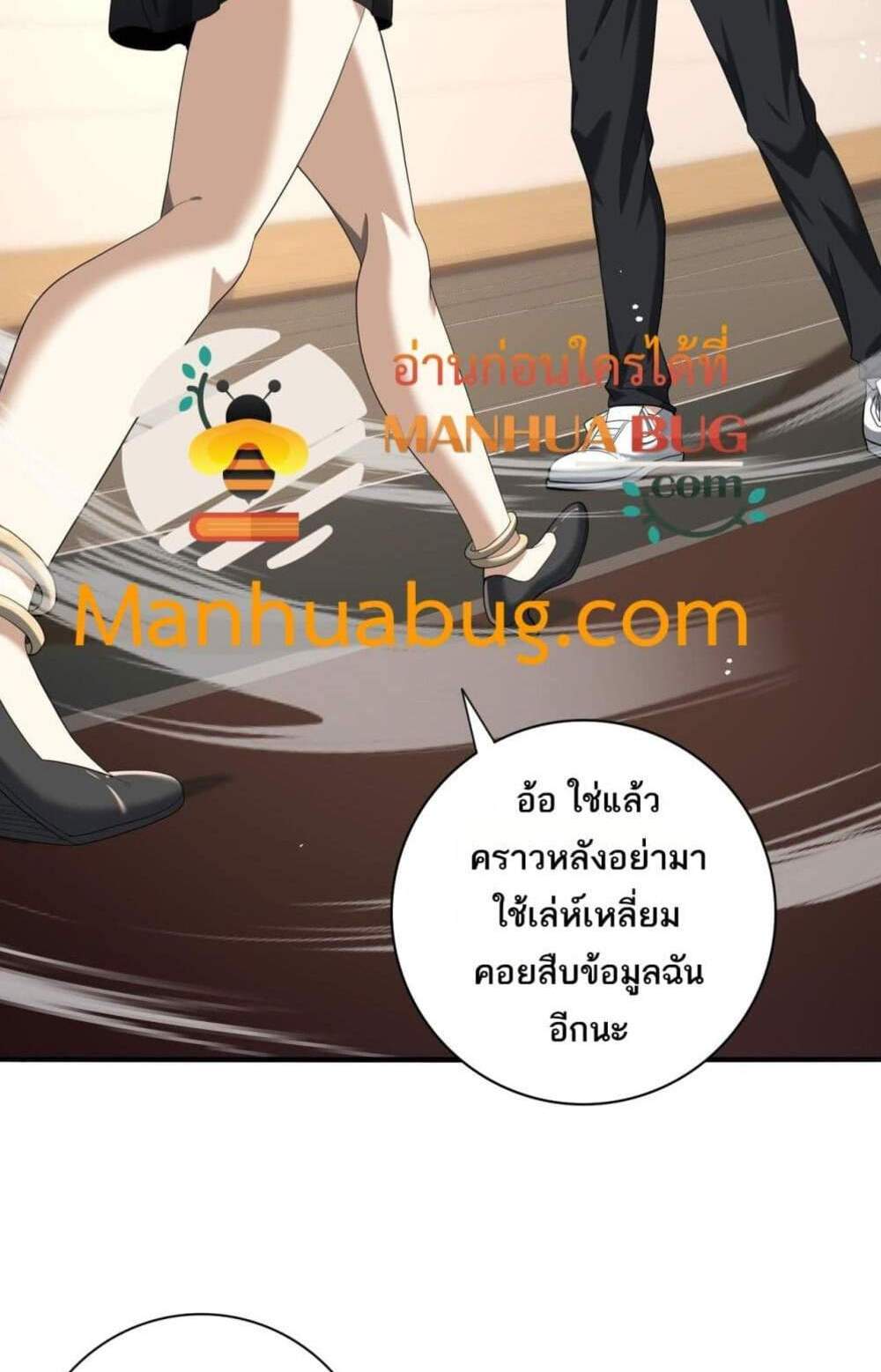I am Drako Majstor ไหนใครว่าผู้คุมมังกร เป็นอาชีพที่อ่อนแอที่สุดไงล่ะ แปลไทย