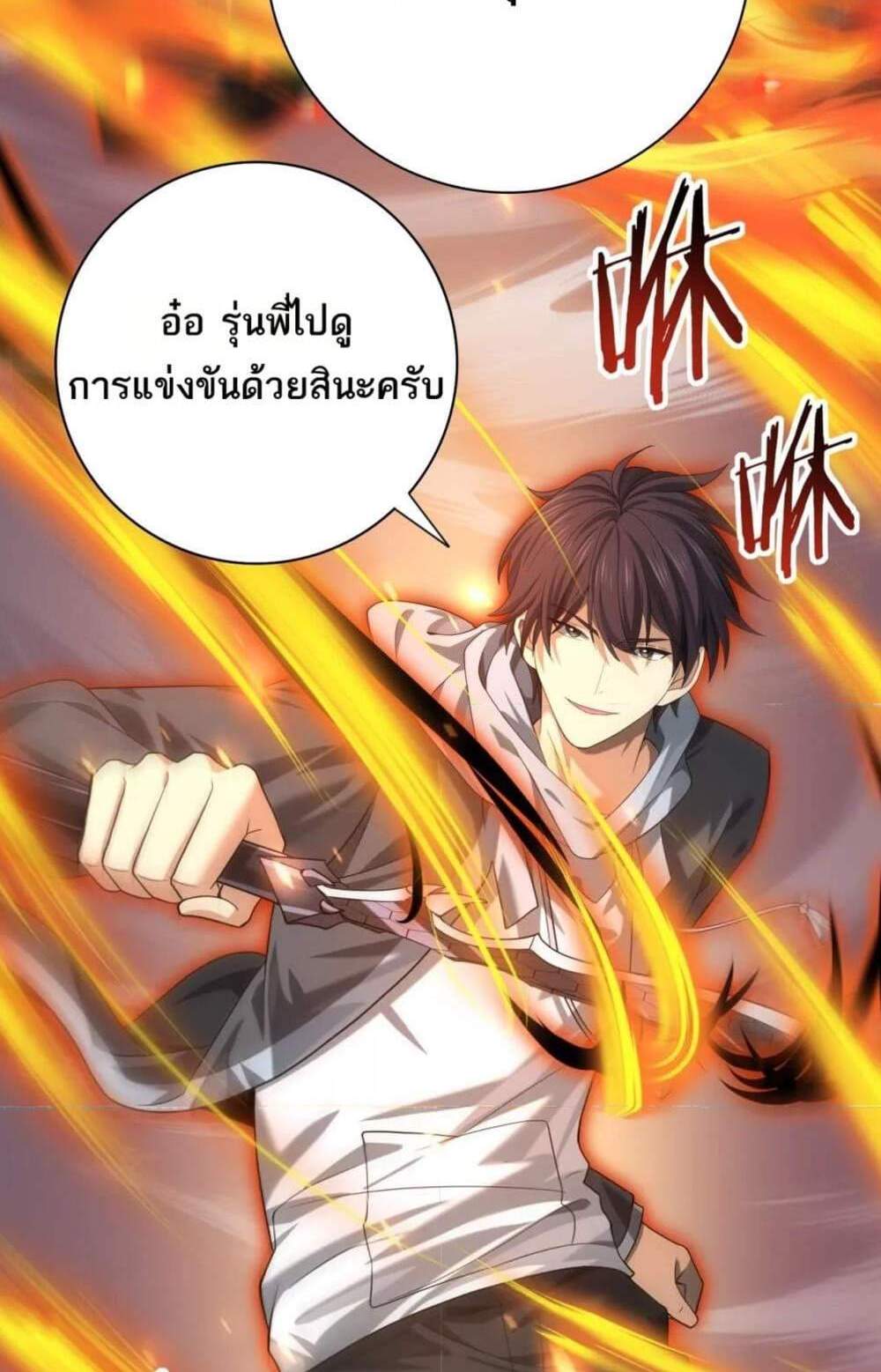 I am Drako Majstor ไหนใครว่าผู้คุมมังกร เป็นอาชีพที่อ่อนแอที่สุดไงล่ะ แปลไทย