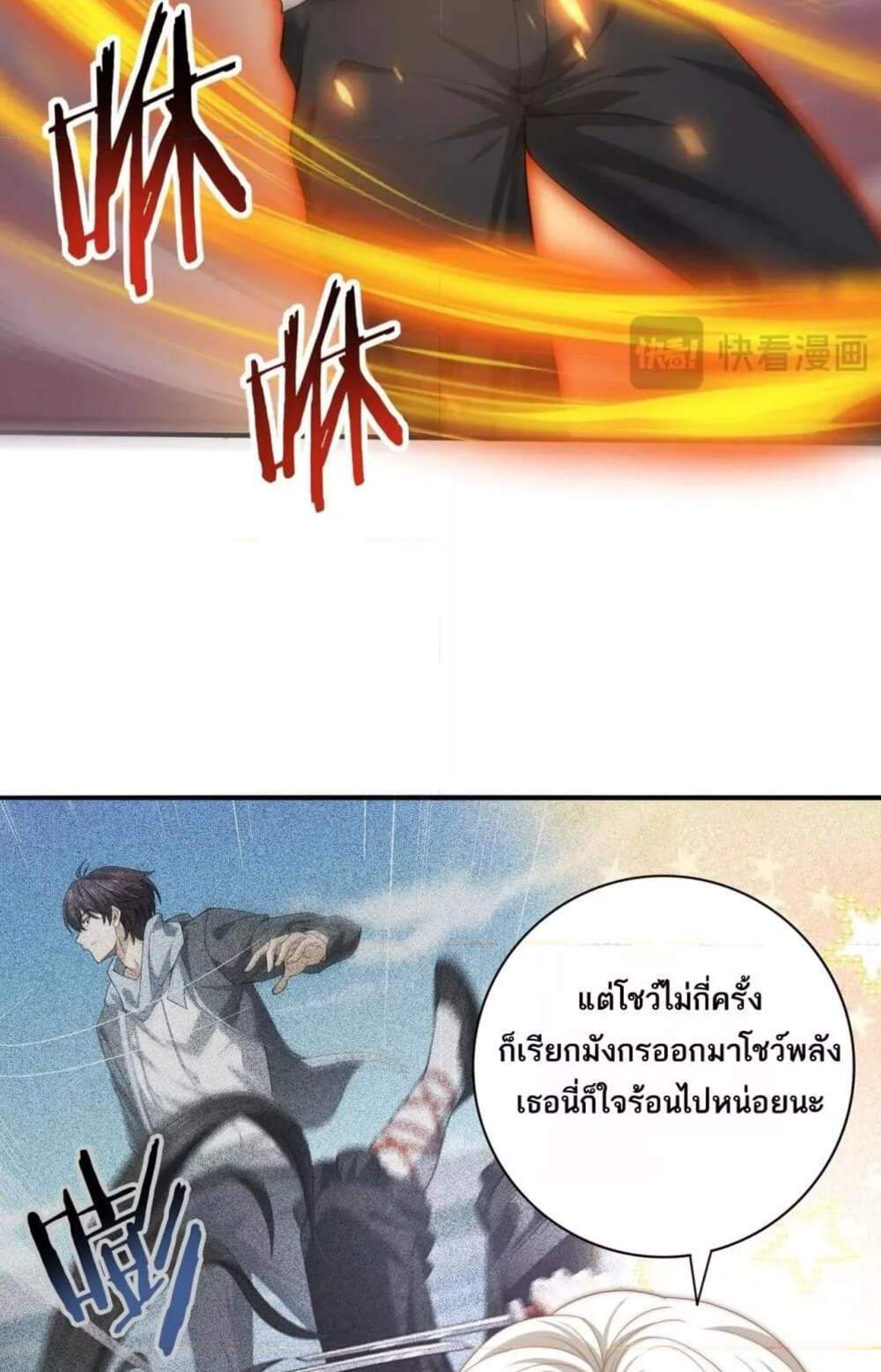 I am Drako Majstor ไหนใครว่าผู้คุมมังกร เป็นอาชีพที่อ่อนแอที่สุดไงล่ะ แปลไทย