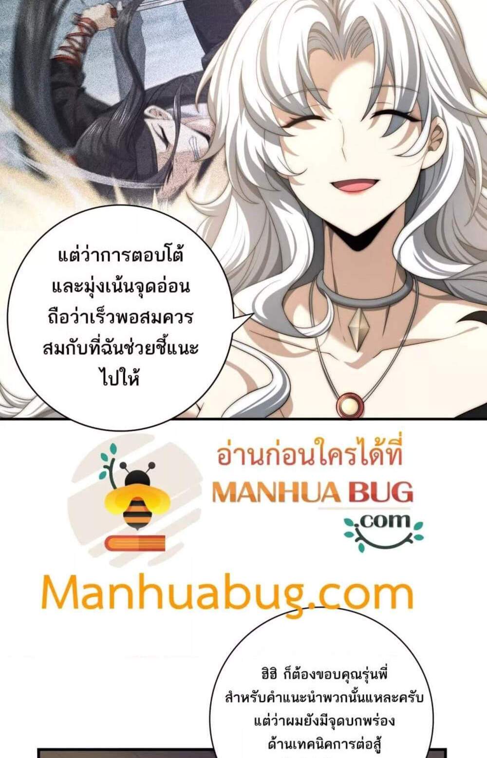 I am Drako Majstor ไหนใครว่าผู้คุมมังกร เป็นอาชีพที่อ่อนแอที่สุดไงล่ะ แปลไทย