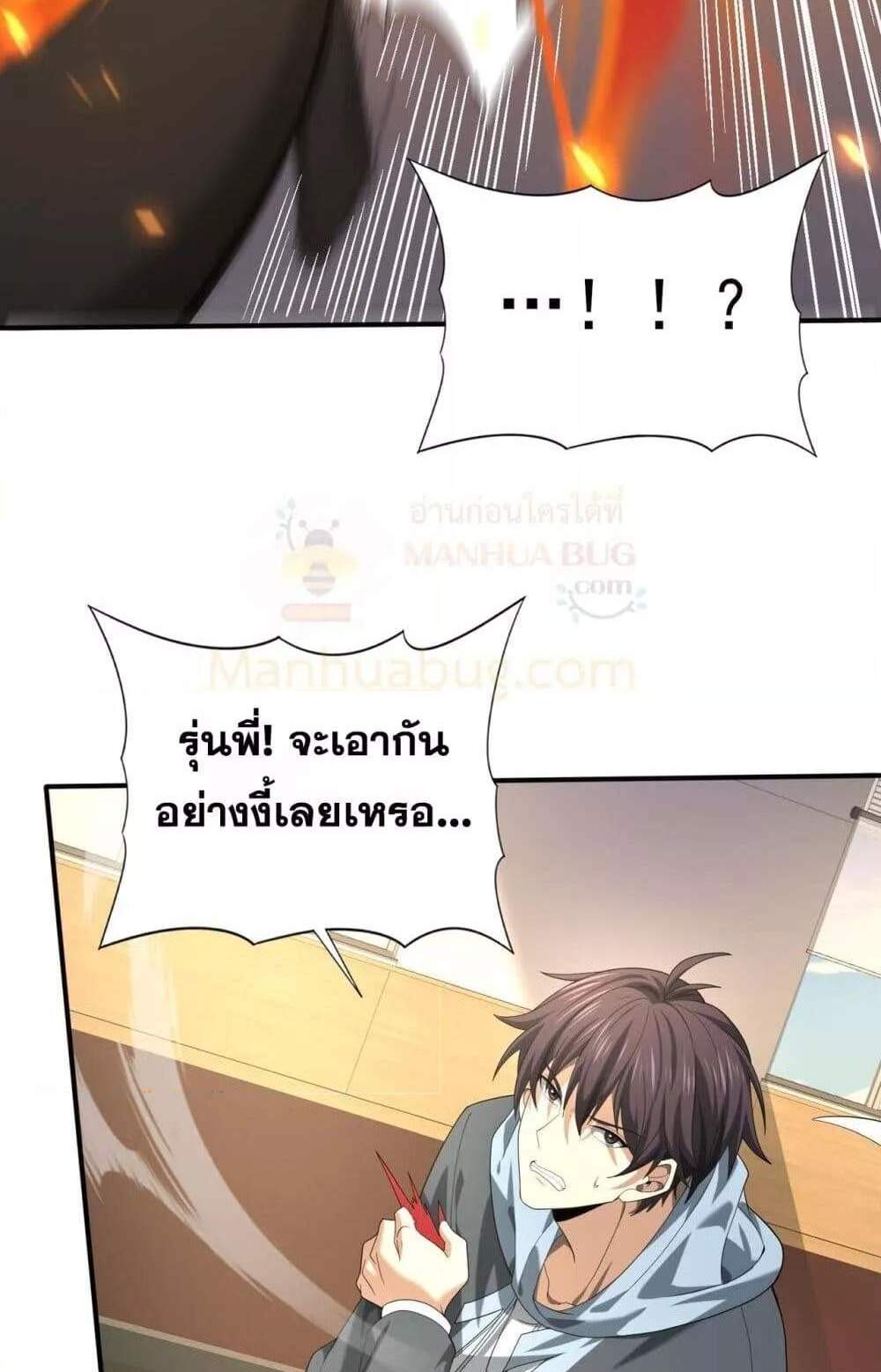 I am Drako Majstor ไหนใครว่าผู้คุมมังกร เป็นอาชีพที่อ่อนแอที่สุดไงล่ะ แปลไทย