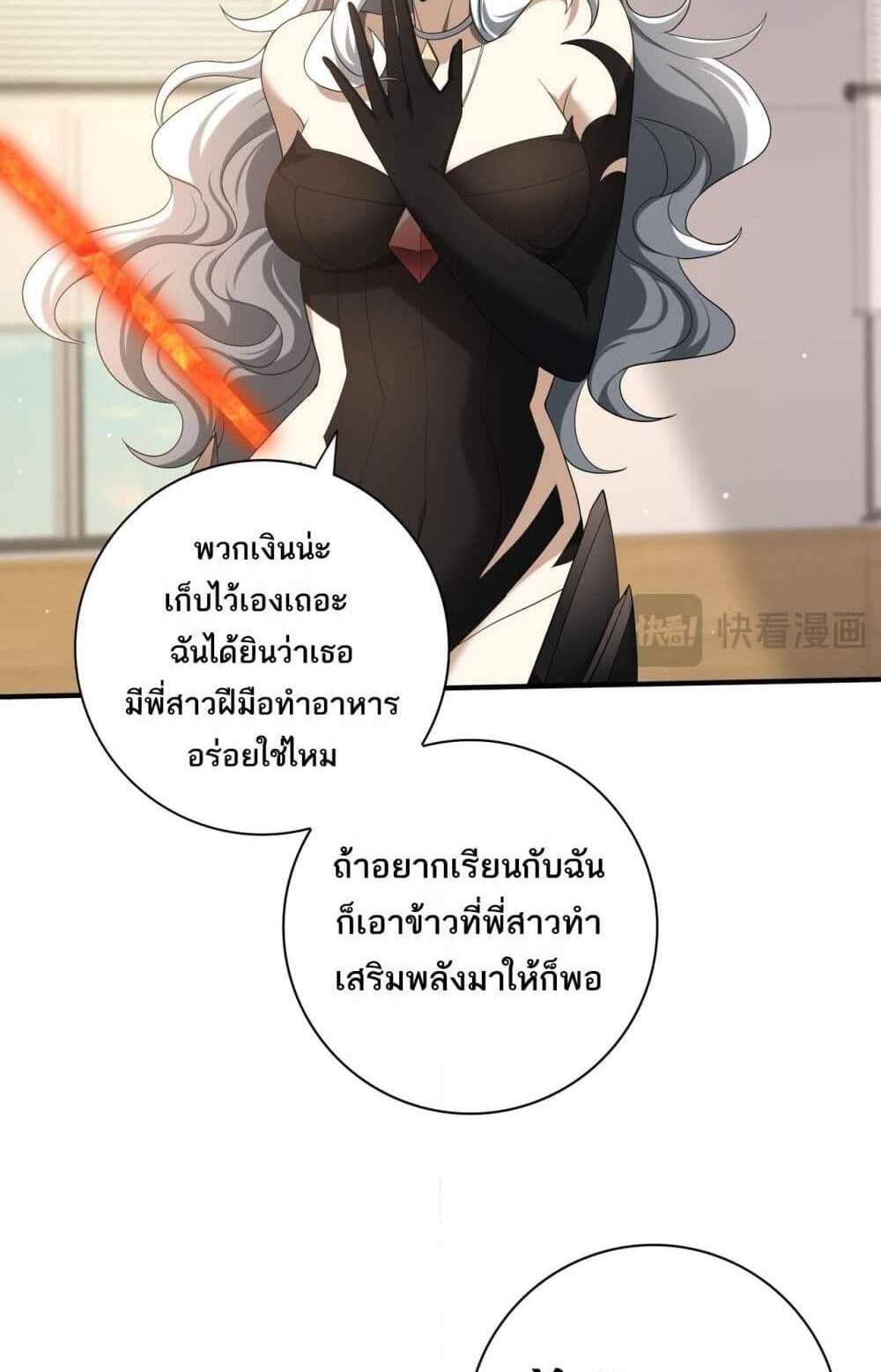 I am Drako Majstor ไหนใครว่าผู้คุมมังกร เป็นอาชีพที่อ่อนแอที่สุดไงล่ะ แปลไทย