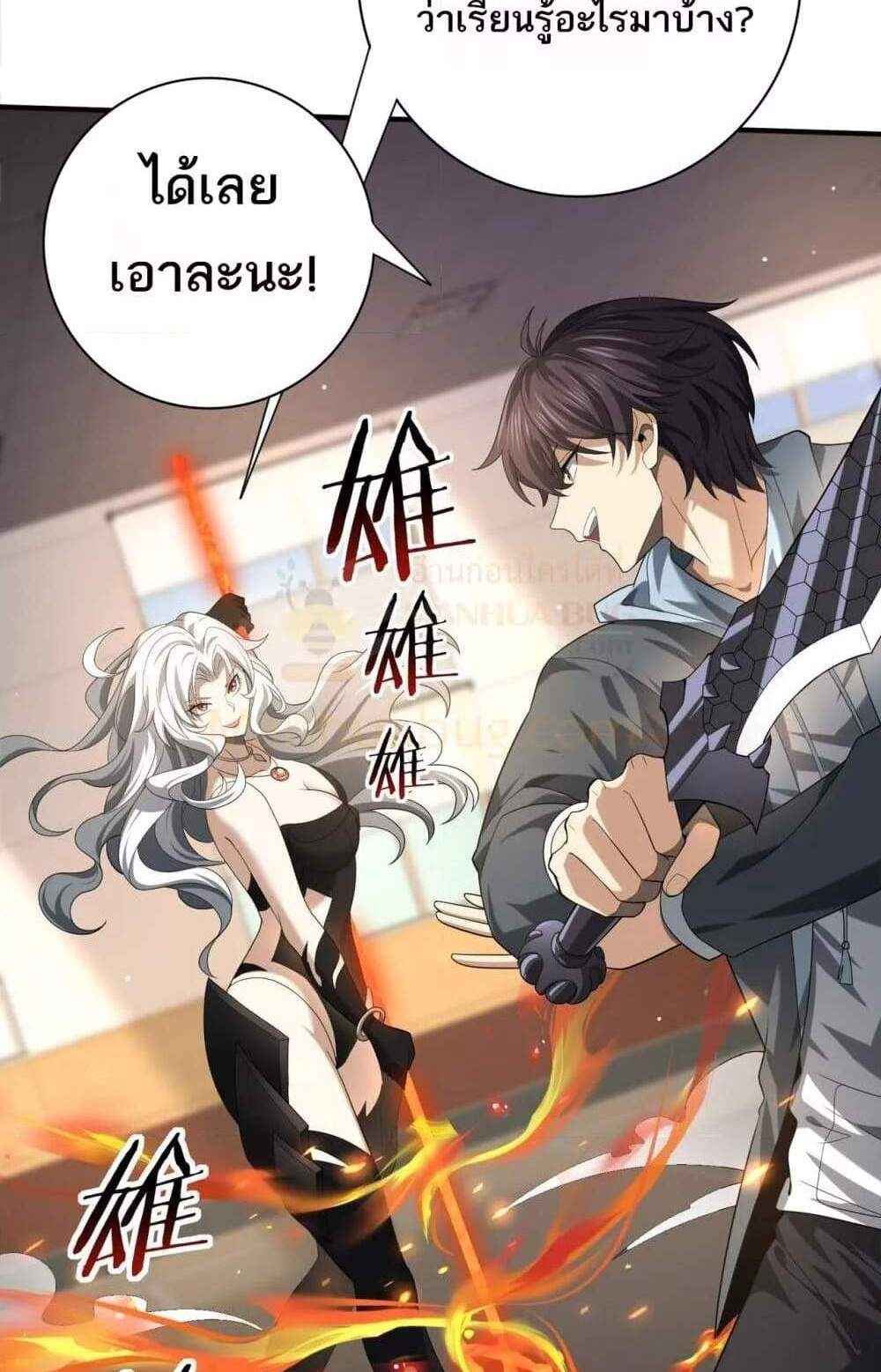 I am Drako Majstor ไหนใครว่าผู้คุมมังกร เป็นอาชีพที่อ่อนแอที่สุดไงล่ะ แปลไทย