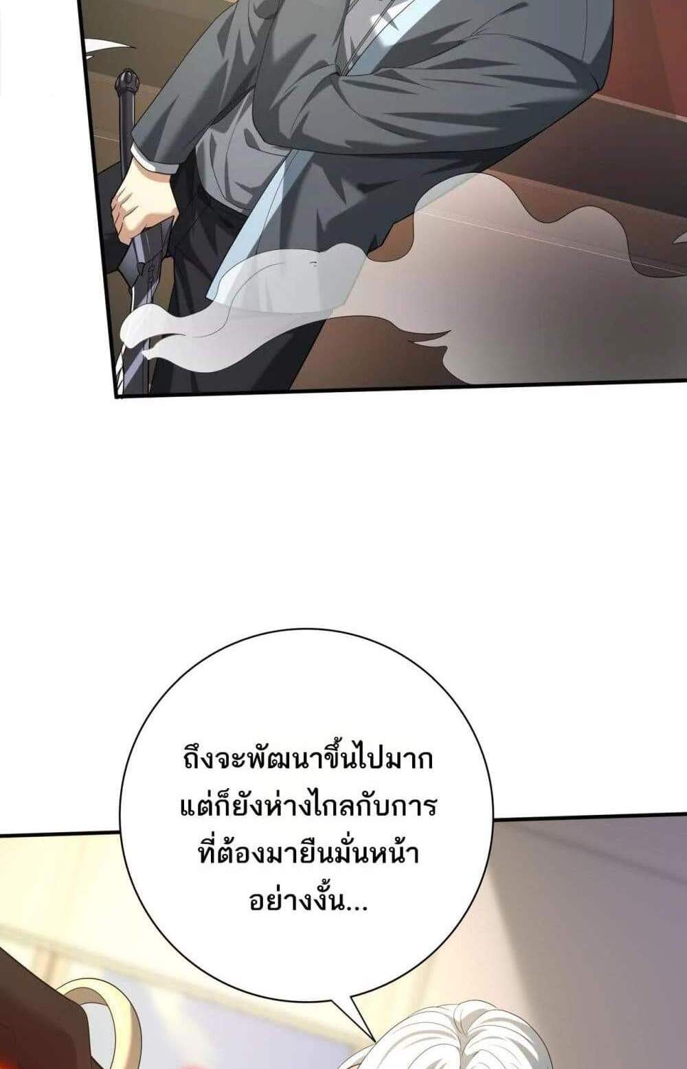 I am Drako Majstor ไหนใครว่าผู้คุมมังกร เป็นอาชีพที่อ่อนแอที่สุดไงล่ะ แปลไทย