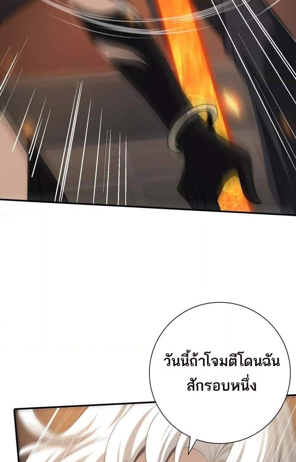 I am Drako Majstor ไหนใครว่าผู้คุมมังกร เป็นอาชีพที่อ่อนแอที่สุดไงล่ะ แปลไทย
