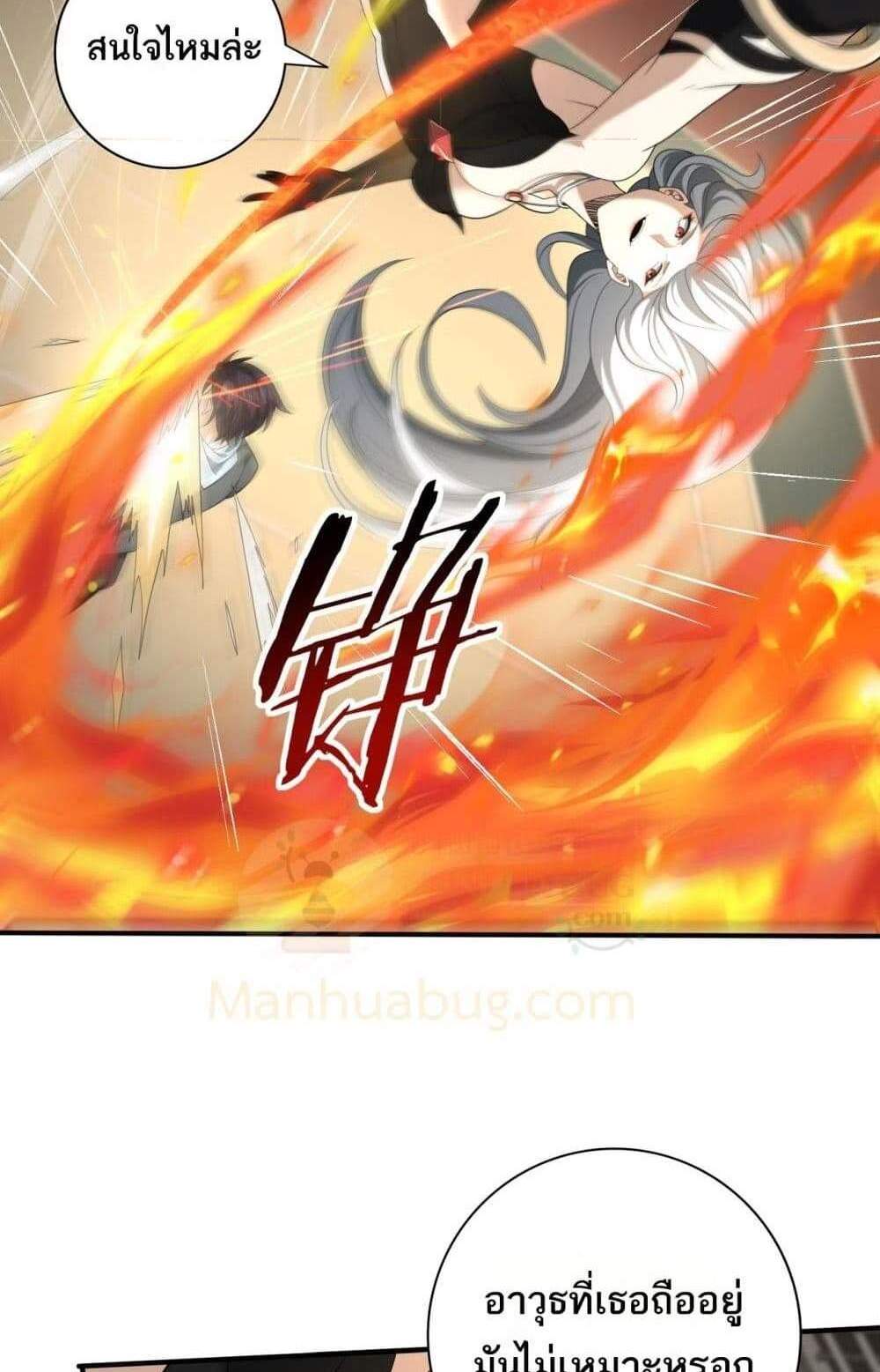 I am Drako Majstor ไหนใครว่าผู้คุมมังกร เป็นอาชีพที่อ่อนแอที่สุดไงล่ะ แปลไทย