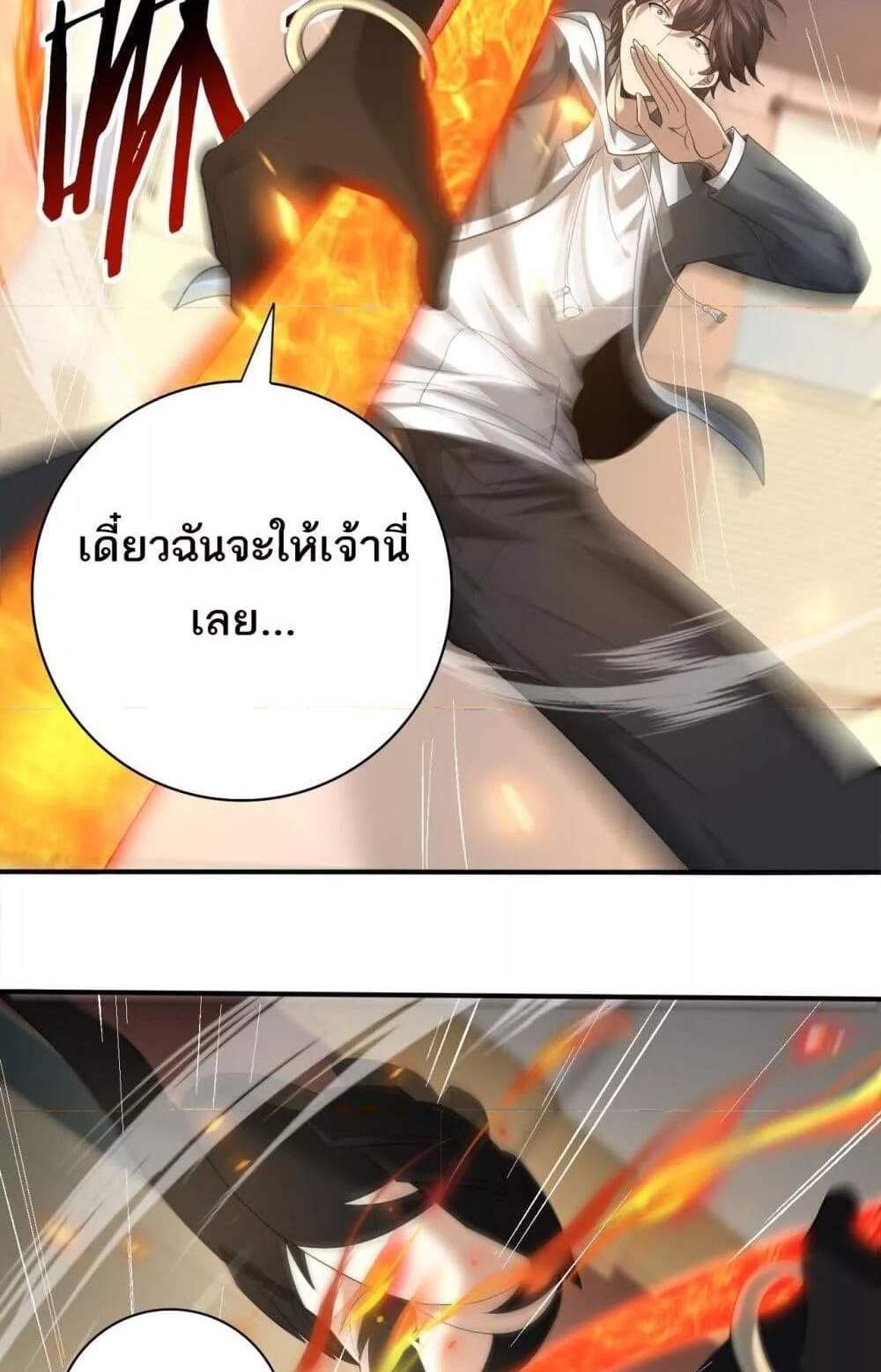 I am Drako Majstor ไหนใครว่าผู้คุมมังกร เป็นอาชีพที่อ่อนแอที่สุดไงล่ะ แปลไทย