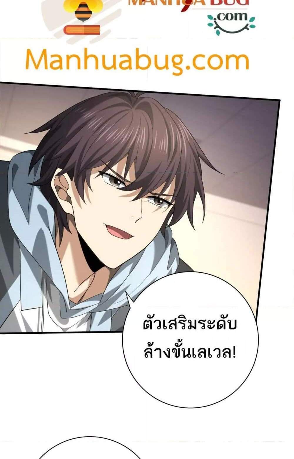 I am Drako Majstor ไหนใครว่าผู้คุมมังกร เป็นอาชีพที่อ่อนแอที่สุดไงล่ะ แปลไทย