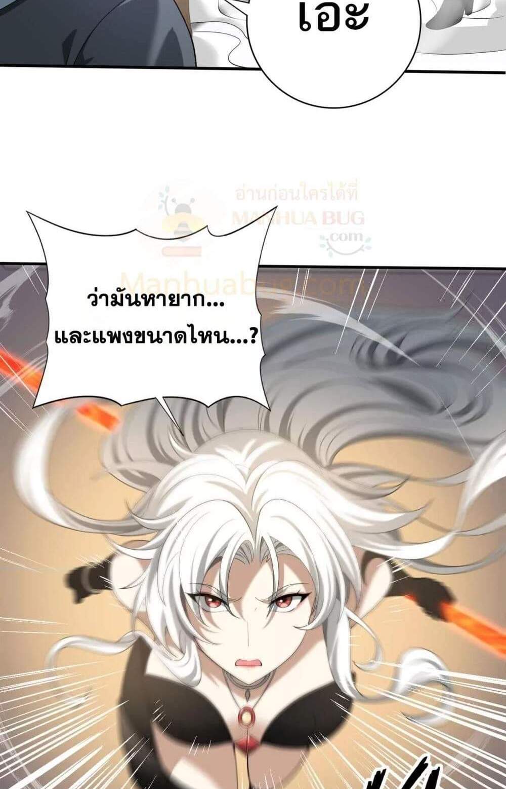 I am Drako Majstor ไหนใครว่าผู้คุมมังกร เป็นอาชีพที่อ่อนแอที่สุดไงล่ะ แปลไทย