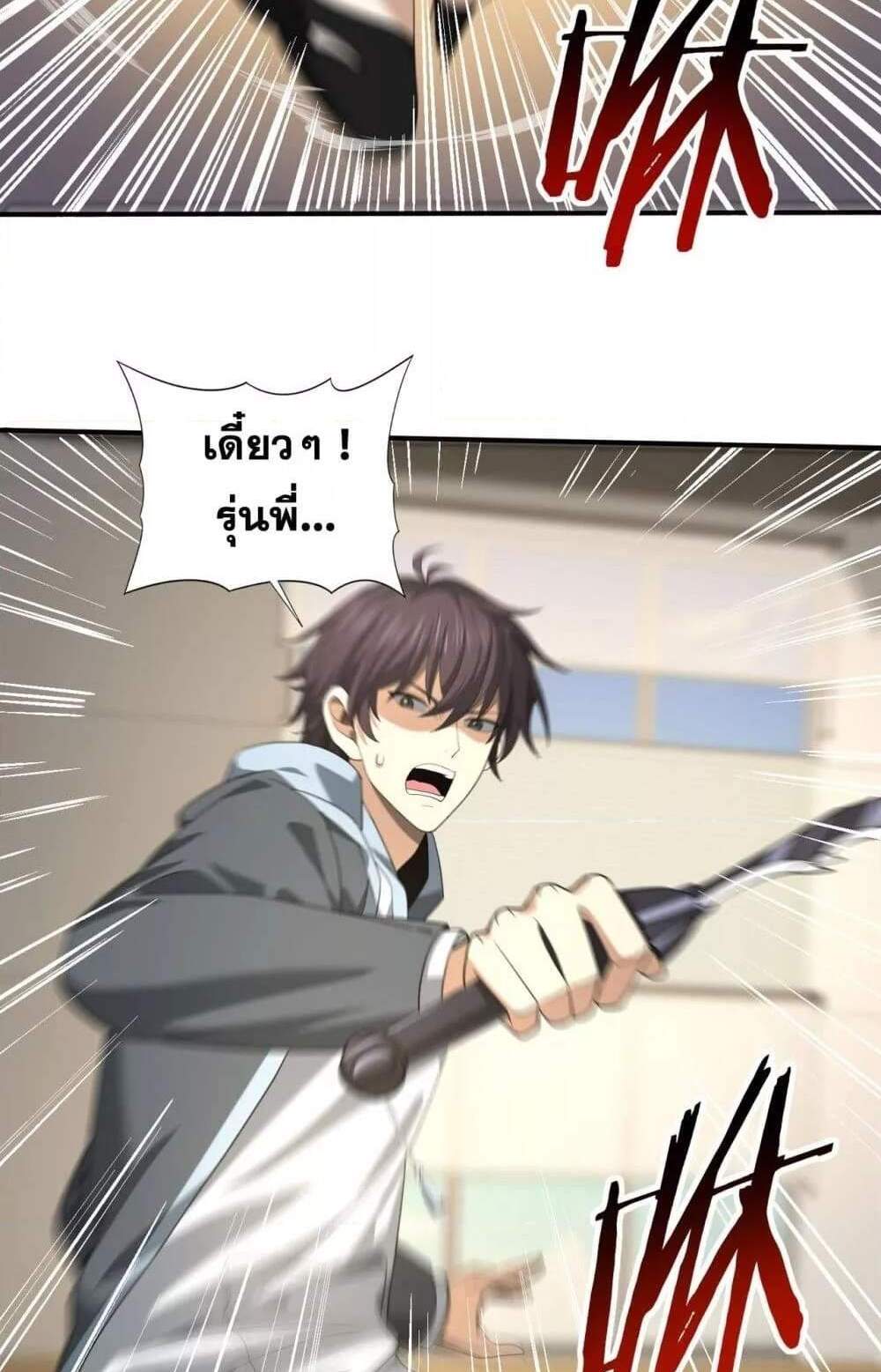I am Drako Majstor ไหนใครว่าผู้คุมมังกร เป็นอาชีพที่อ่อนแอที่สุดไงล่ะ แปลไทย