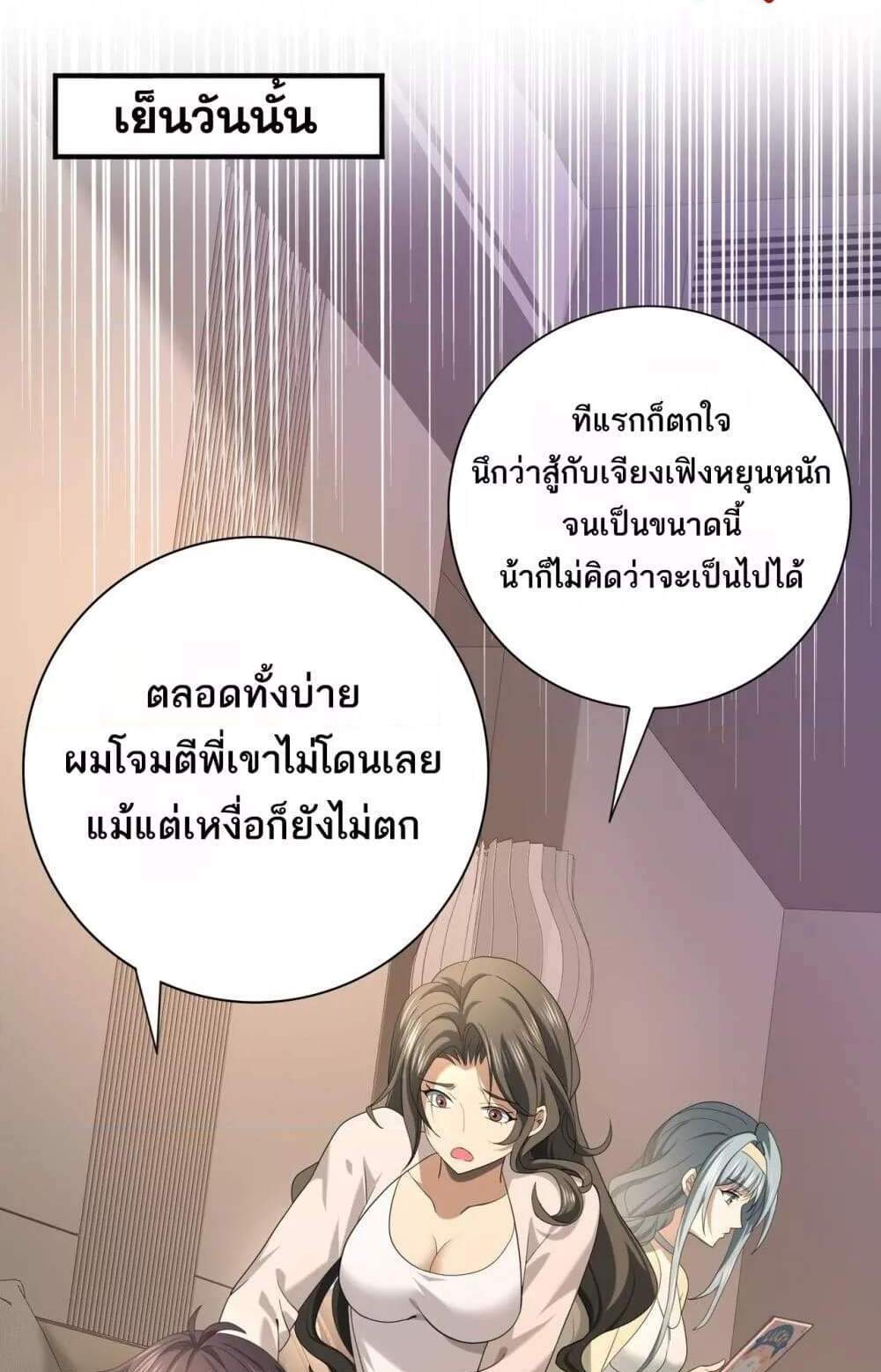 I am Drako Majstor ไหนใครว่าผู้คุมมังกร เป็นอาชีพที่อ่อนแอที่สุดไงล่ะ แปลไทย
