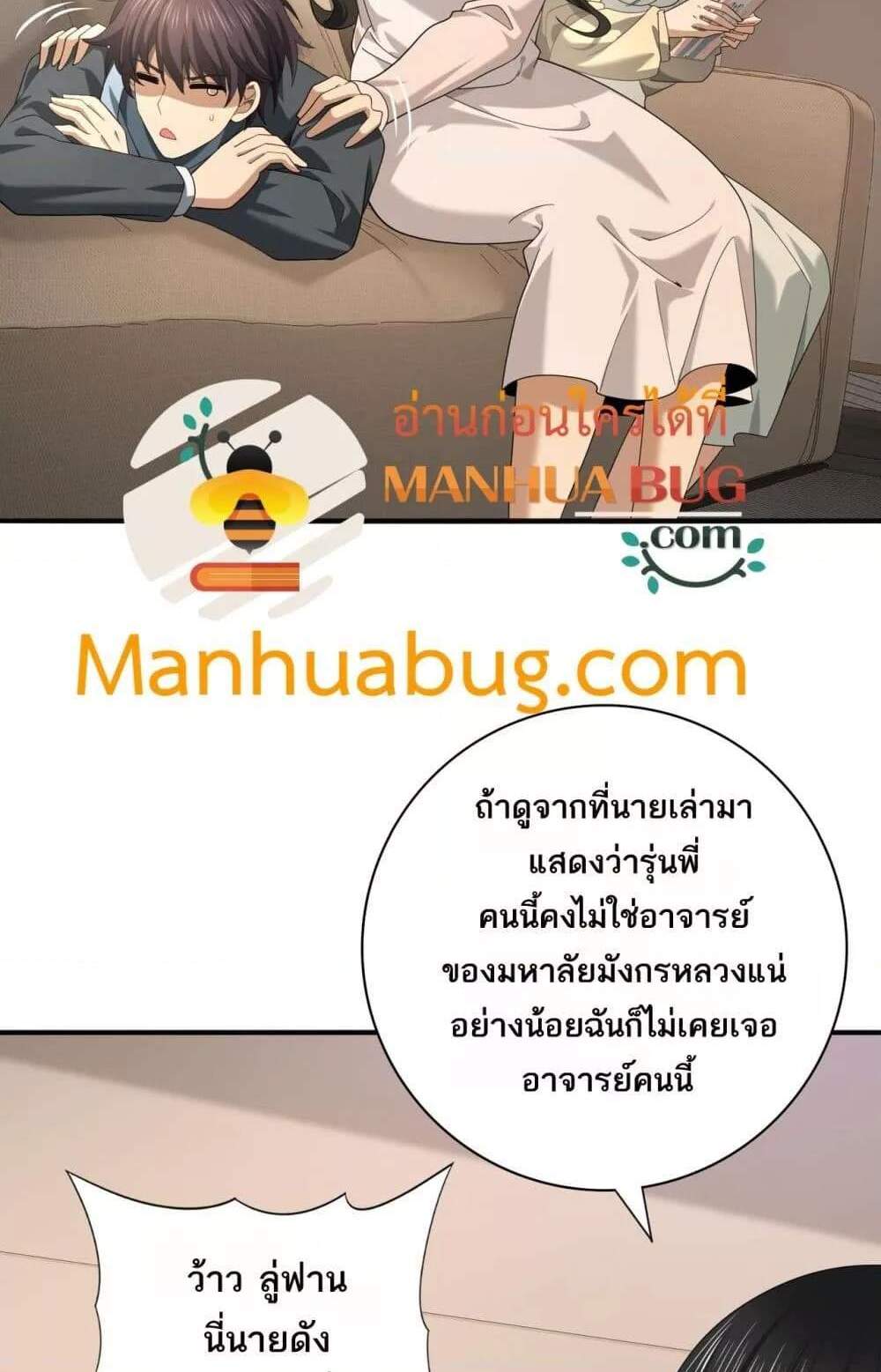 I am Drako Majstor ไหนใครว่าผู้คุมมังกร เป็นอาชีพที่อ่อนแอที่สุดไงล่ะ แปลไทย