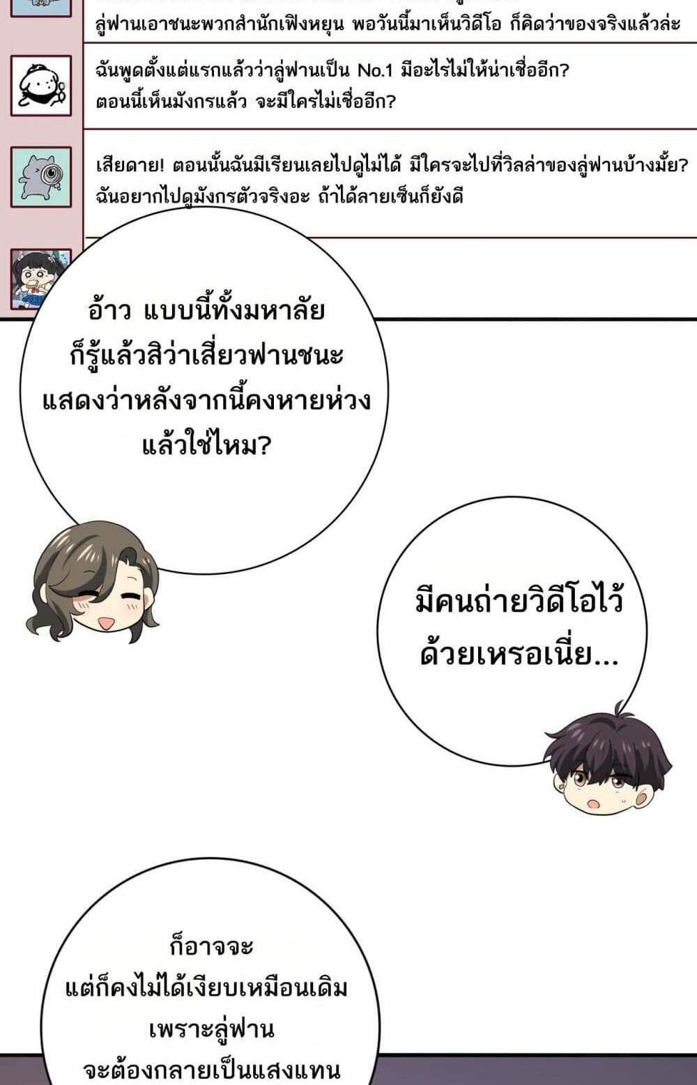 I am Drako Majstor ไหนใครว่าผู้คุมมังกร เป็นอาชีพที่อ่อนแอที่สุดไงล่ะ แปลไทย