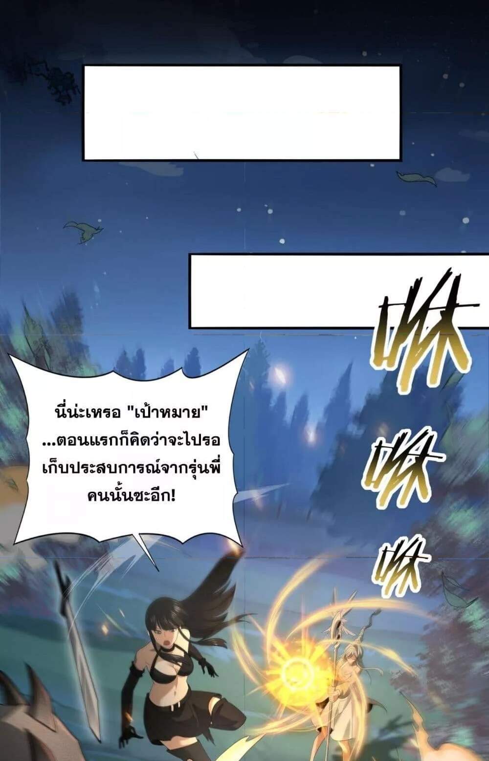 I am Drako Majstor ไหนใครว่าผู้คุมมังกร เป็นอาชีพที่อ่อนแอที่สุดไงล่ะ แปลไทย